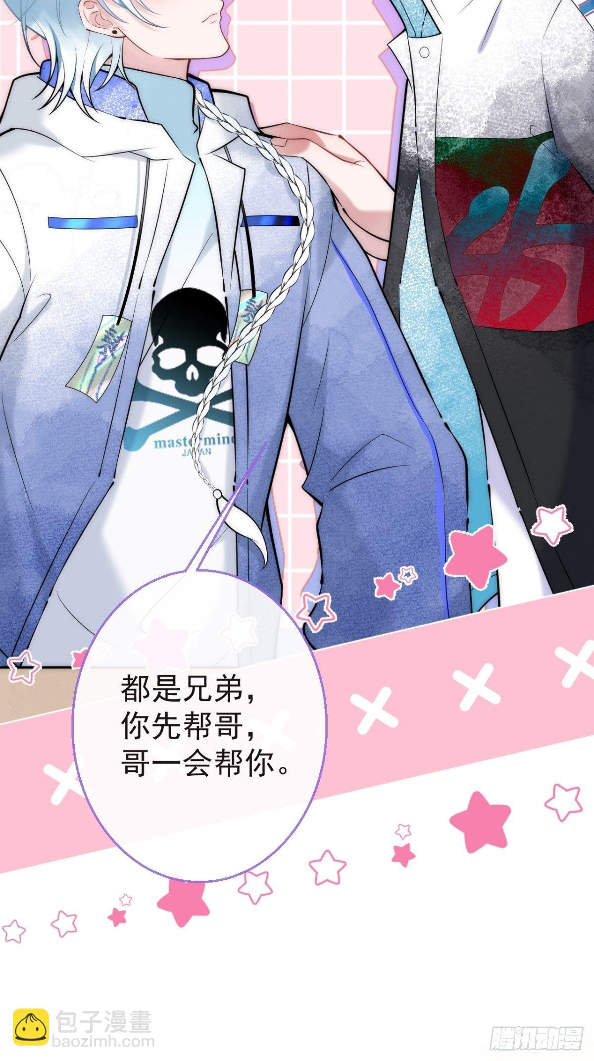15-打咩！