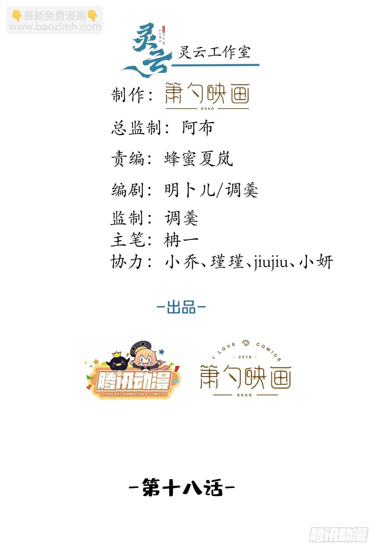 18-他急了！