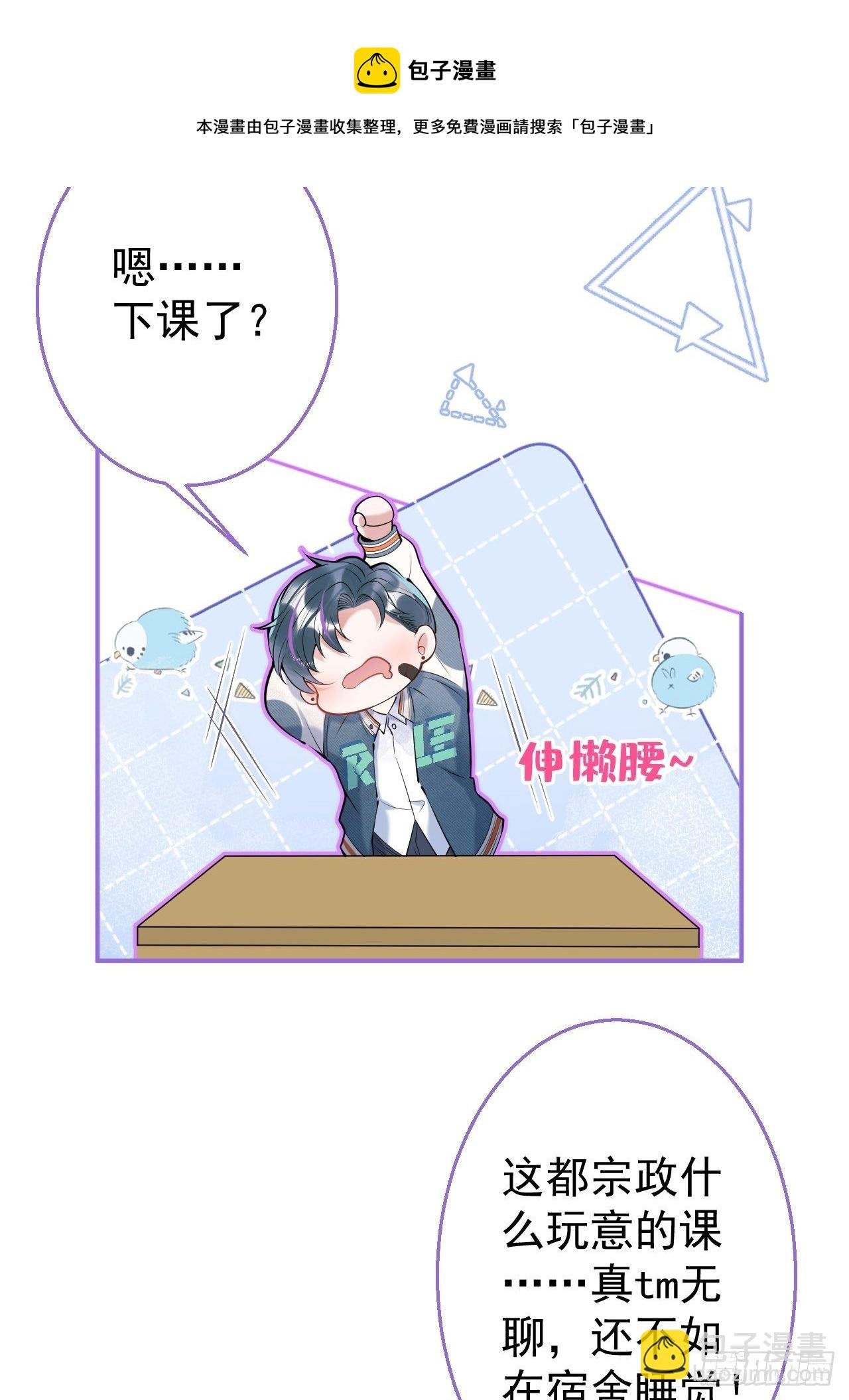 18-他急了！
