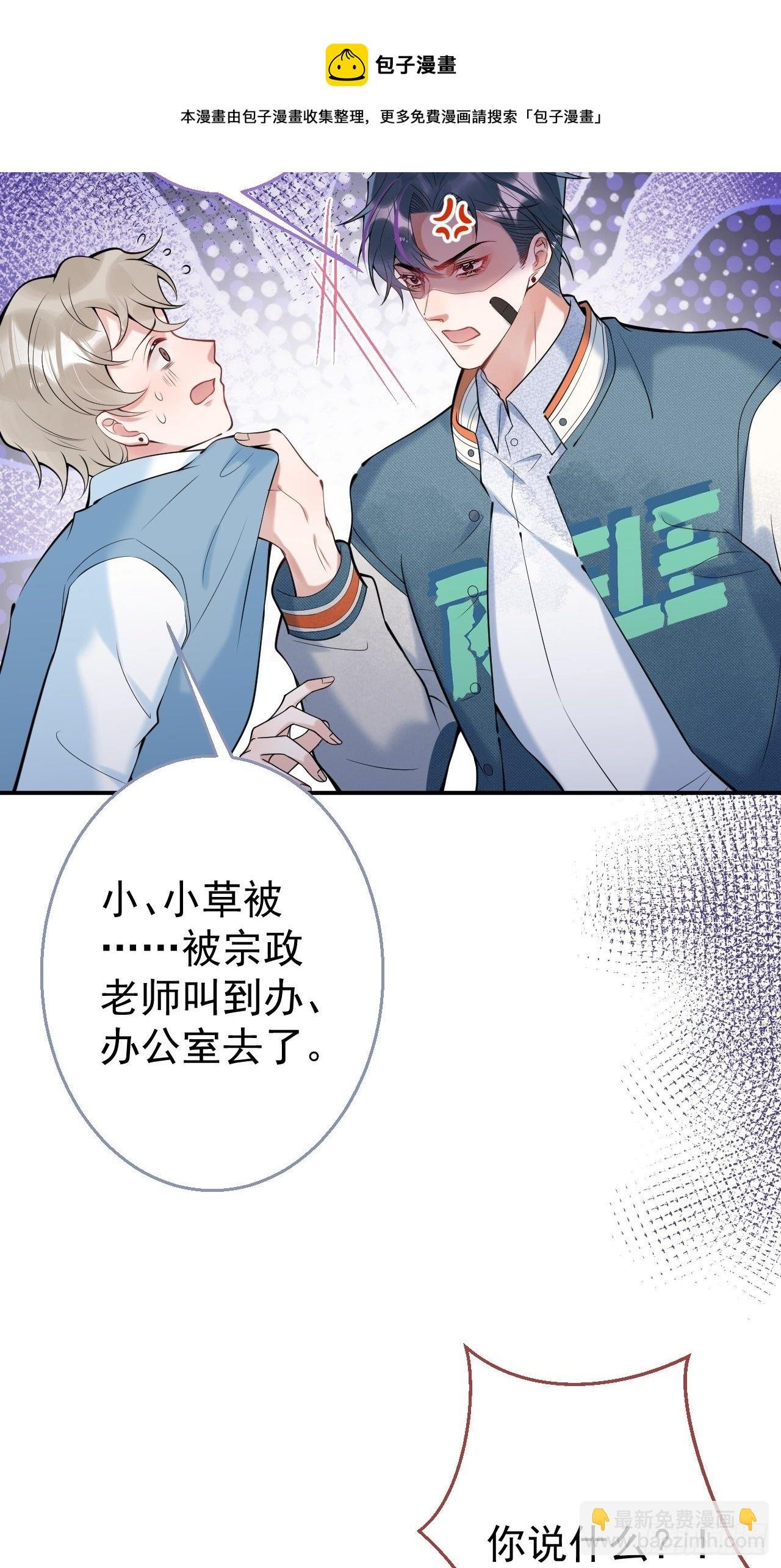 18-他急了！