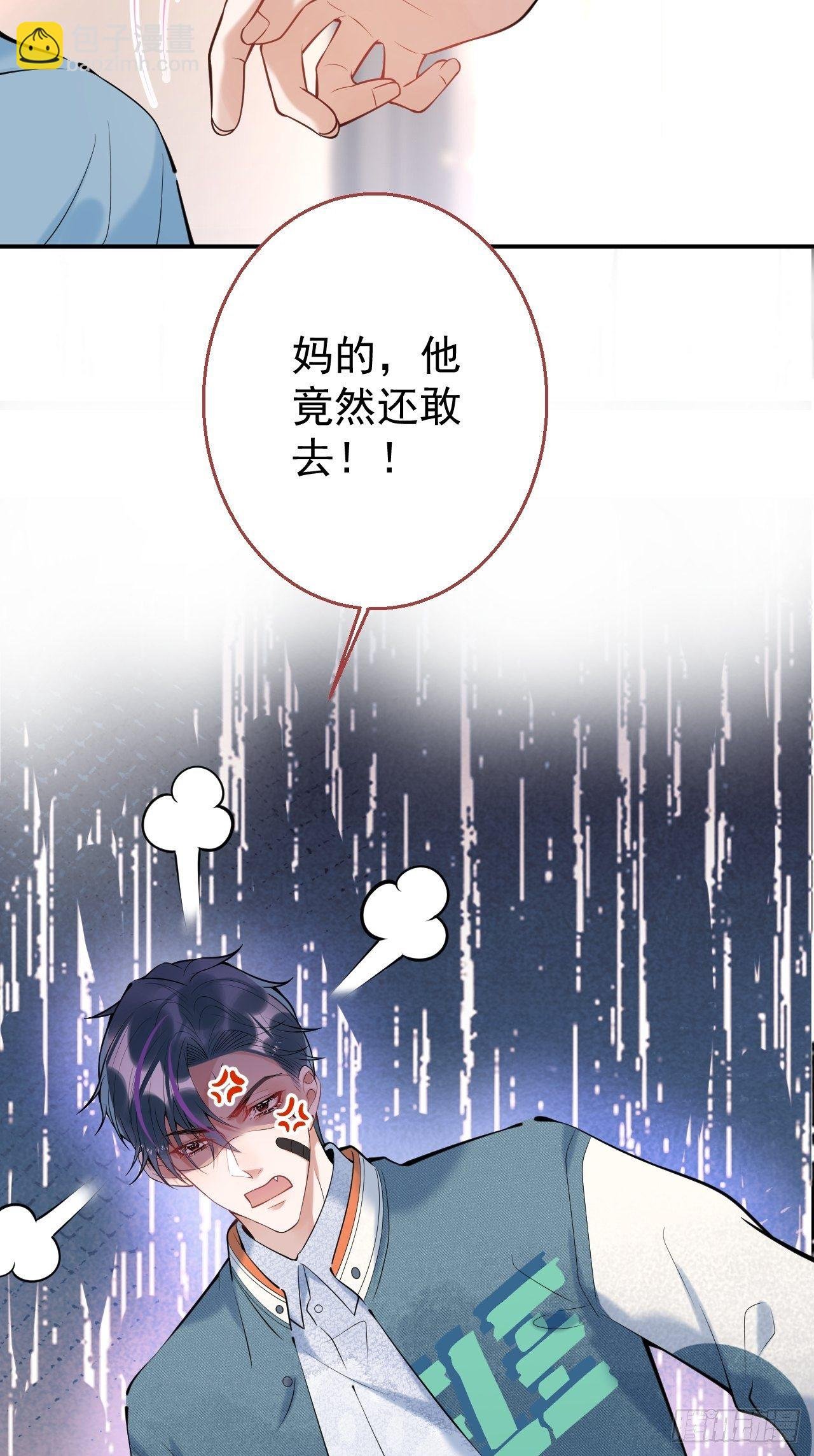18-他急了！