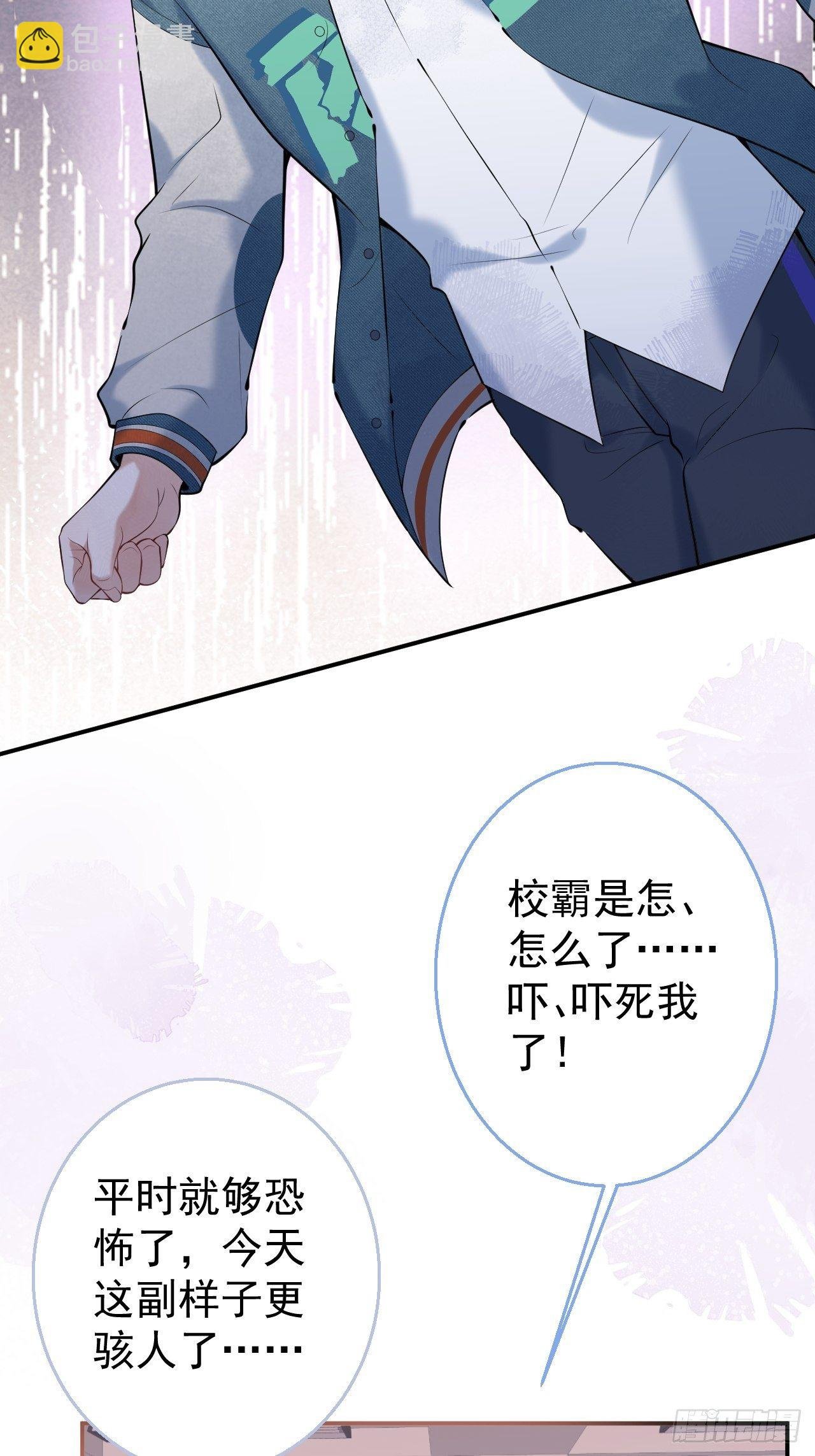 18-他急了！