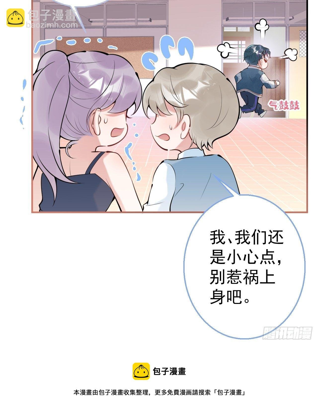 18-他急了！