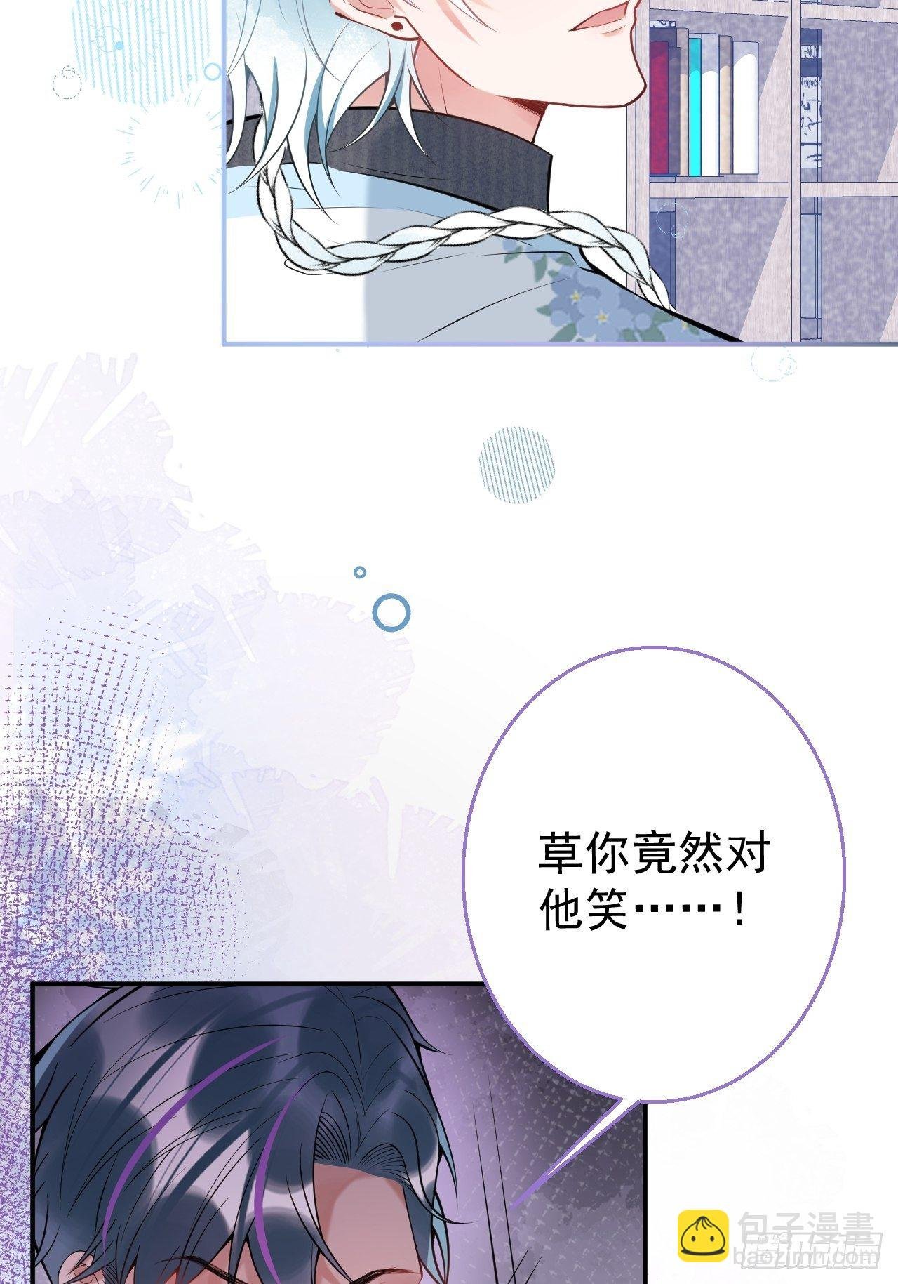 18-他急了！