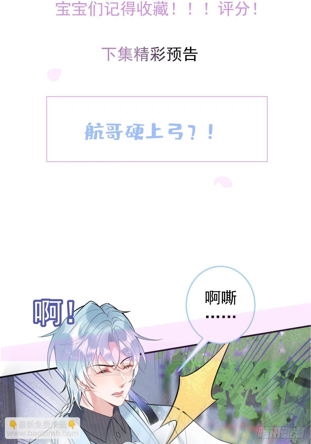 18-他急了！