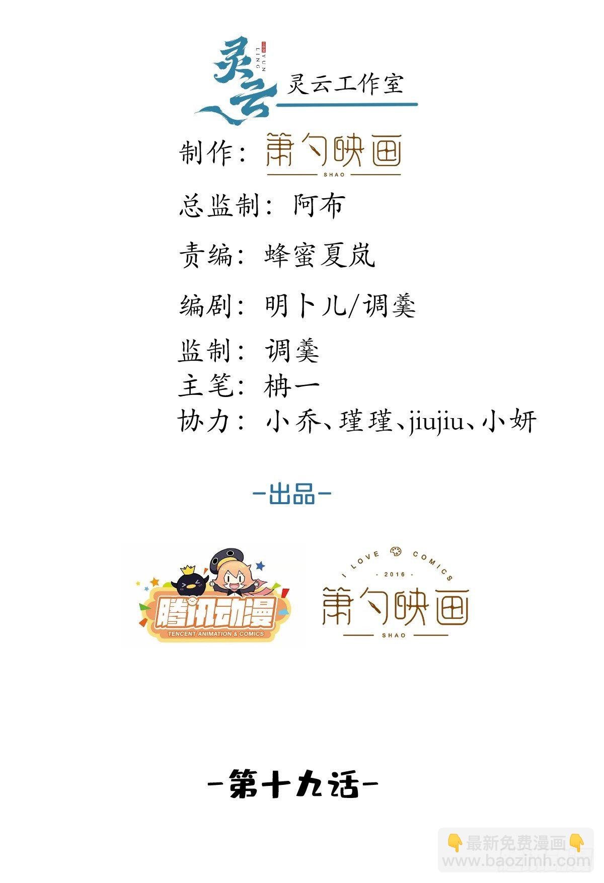19-他怒了