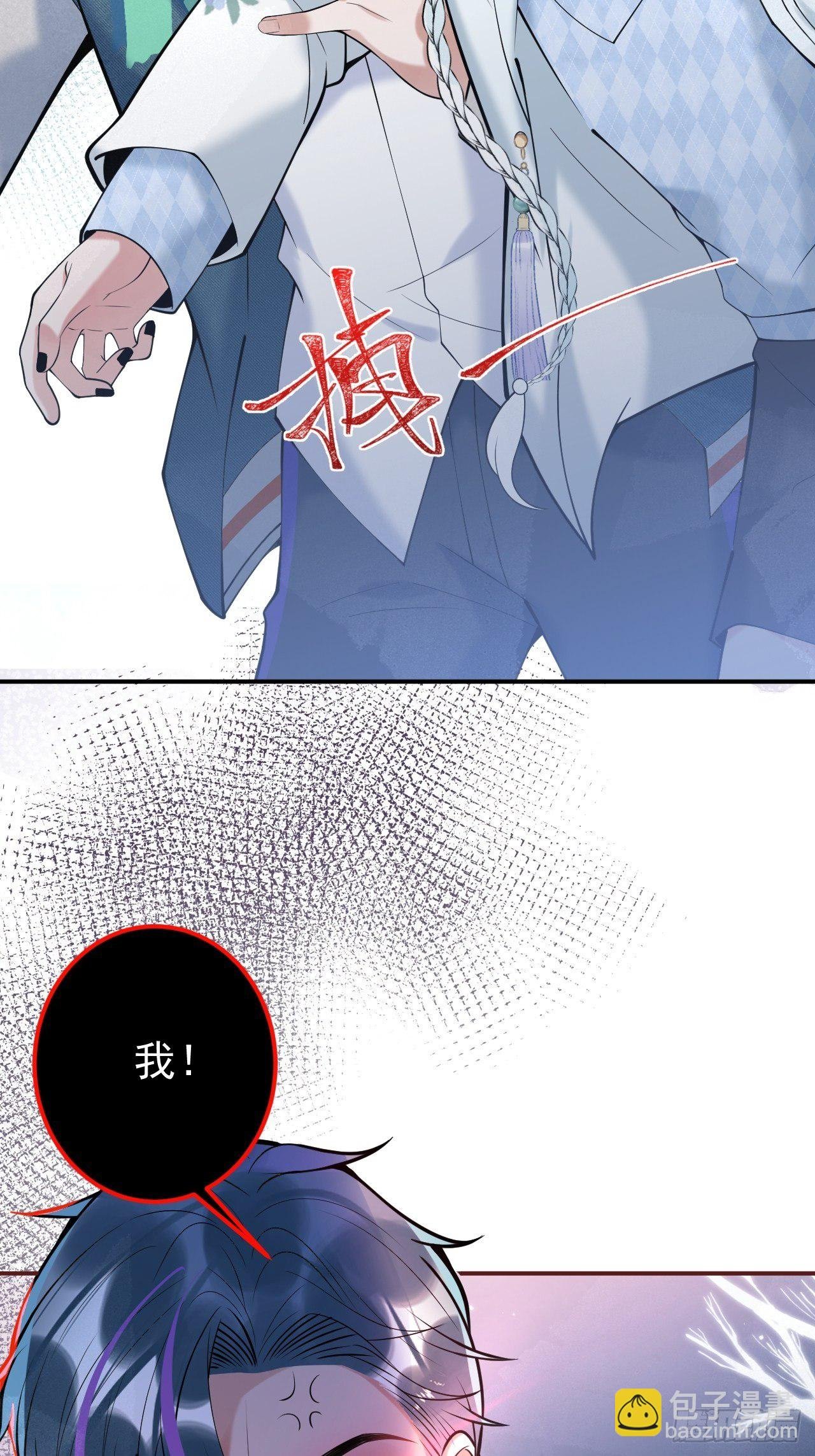 19-他怒了