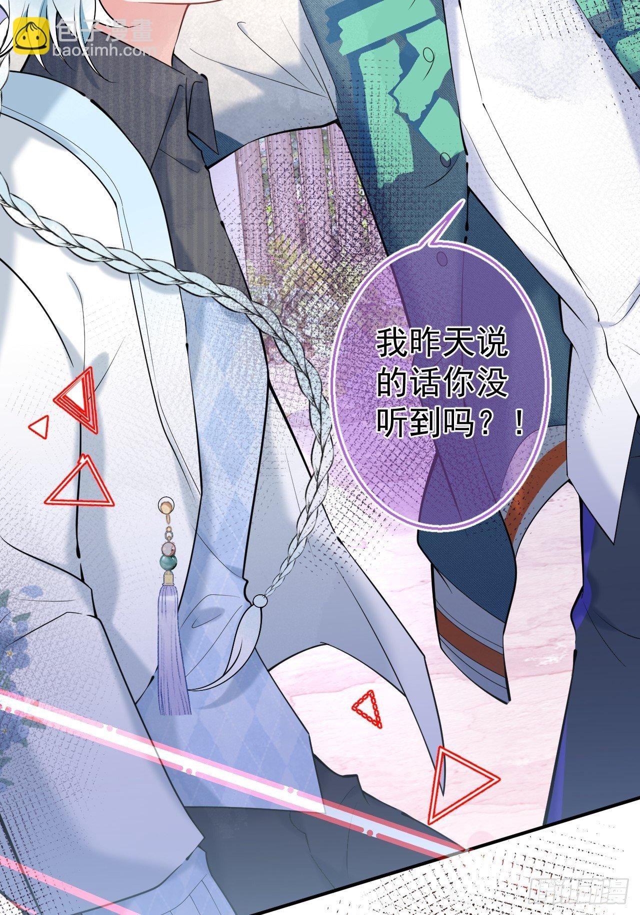 19-他怒了