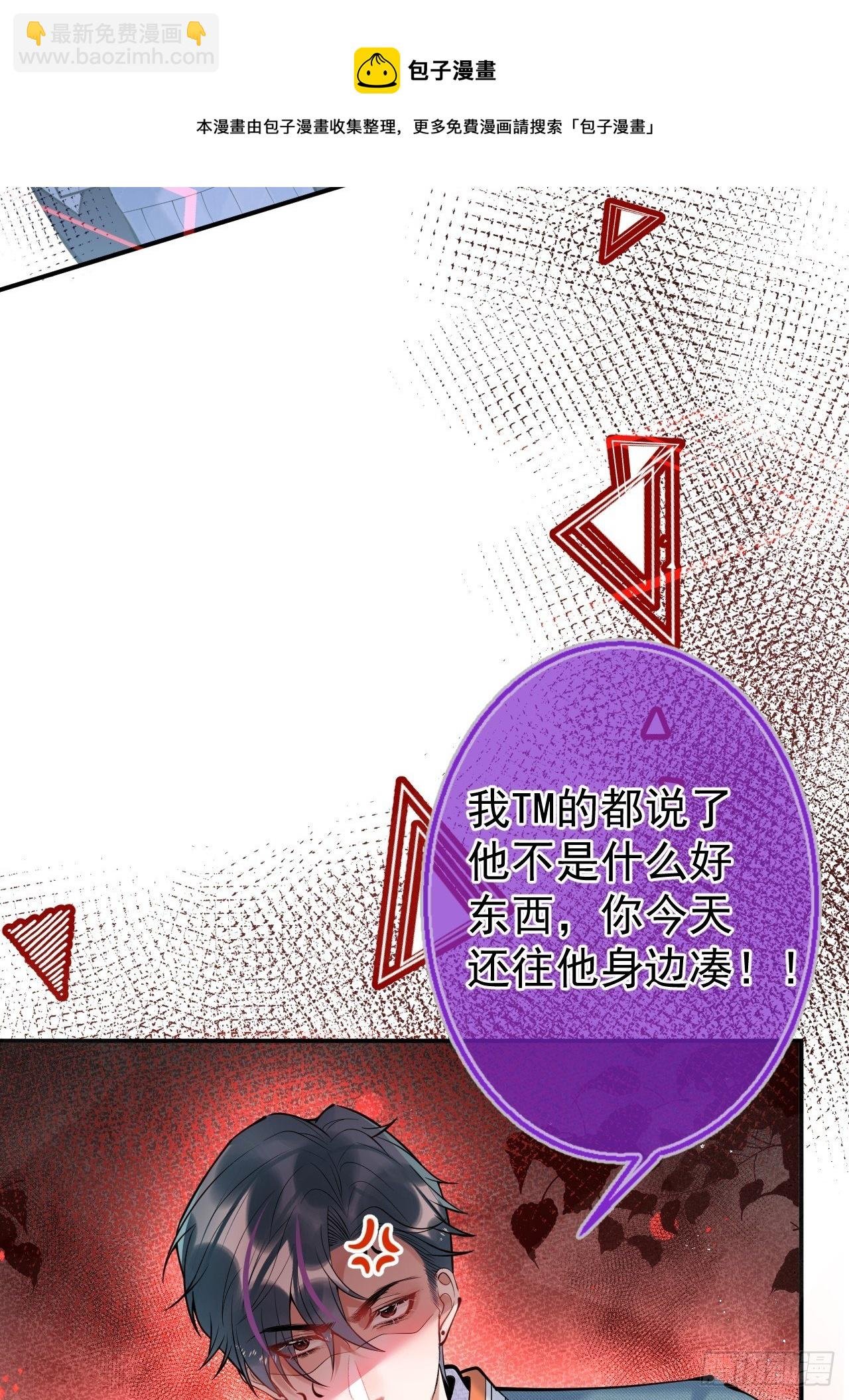 19-他怒了