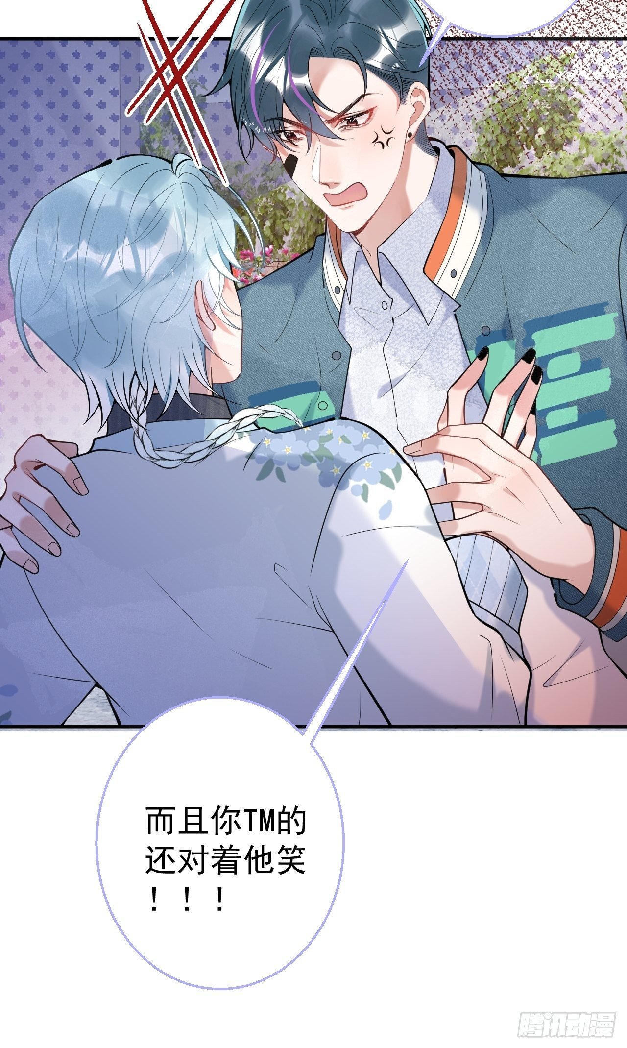 19-他怒了