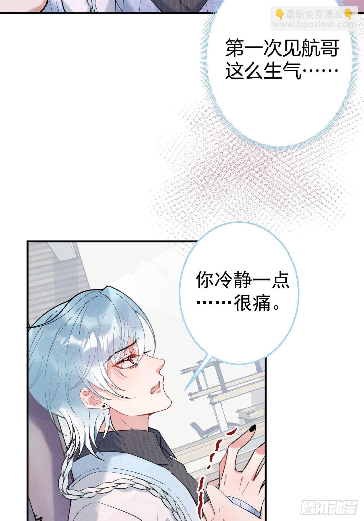 19-他怒了