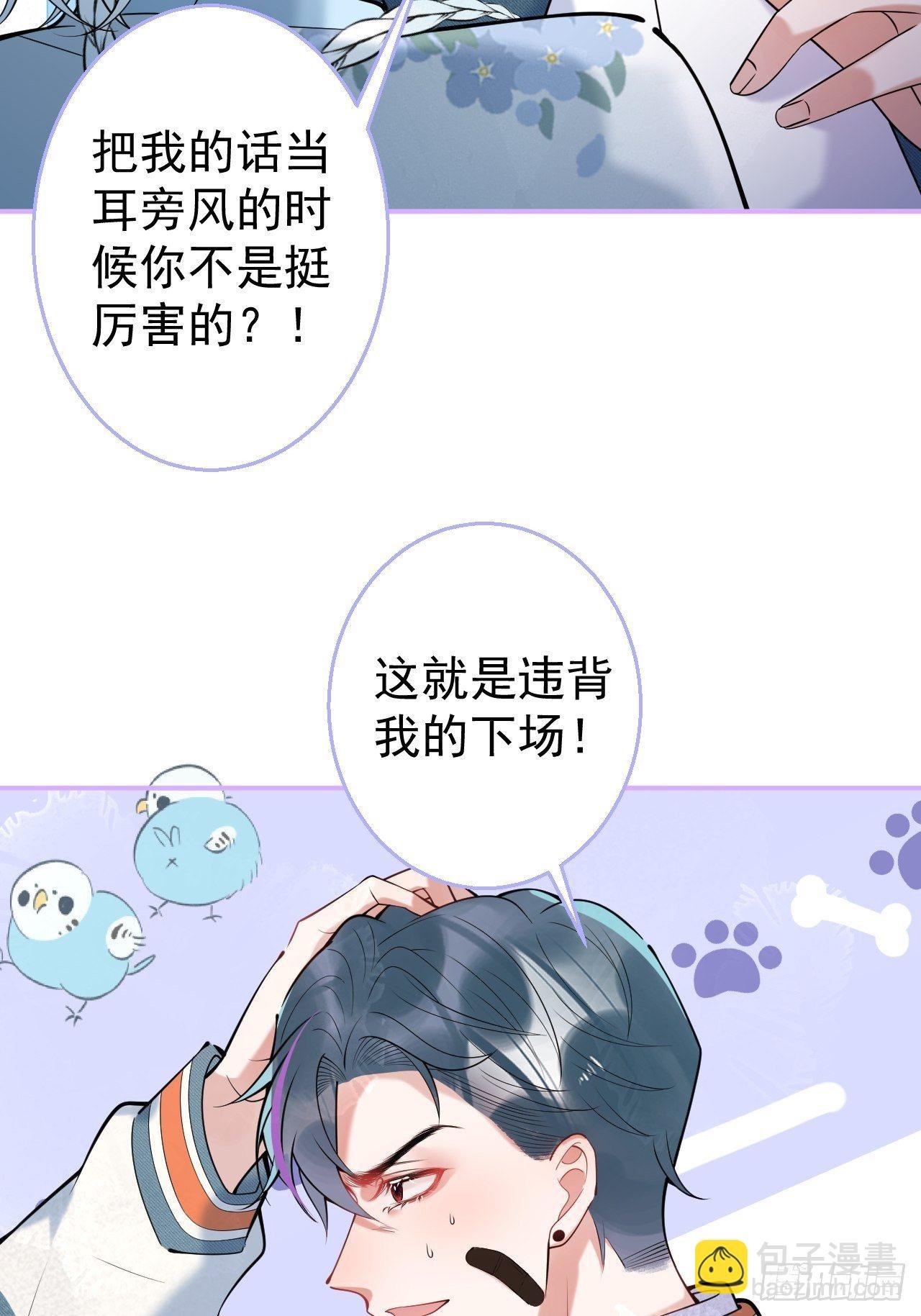 19-他怒了