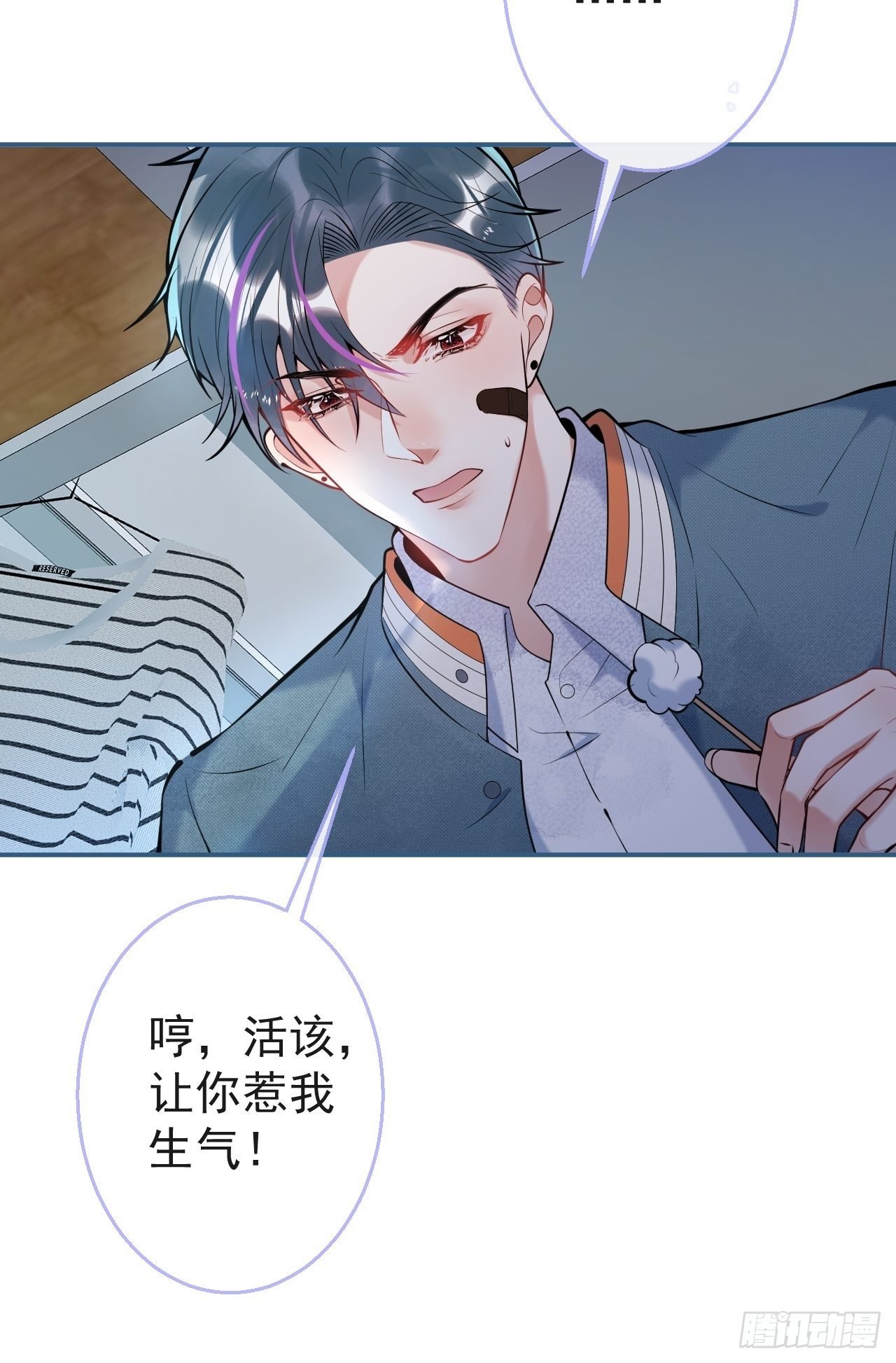 20-航哥咬人了！