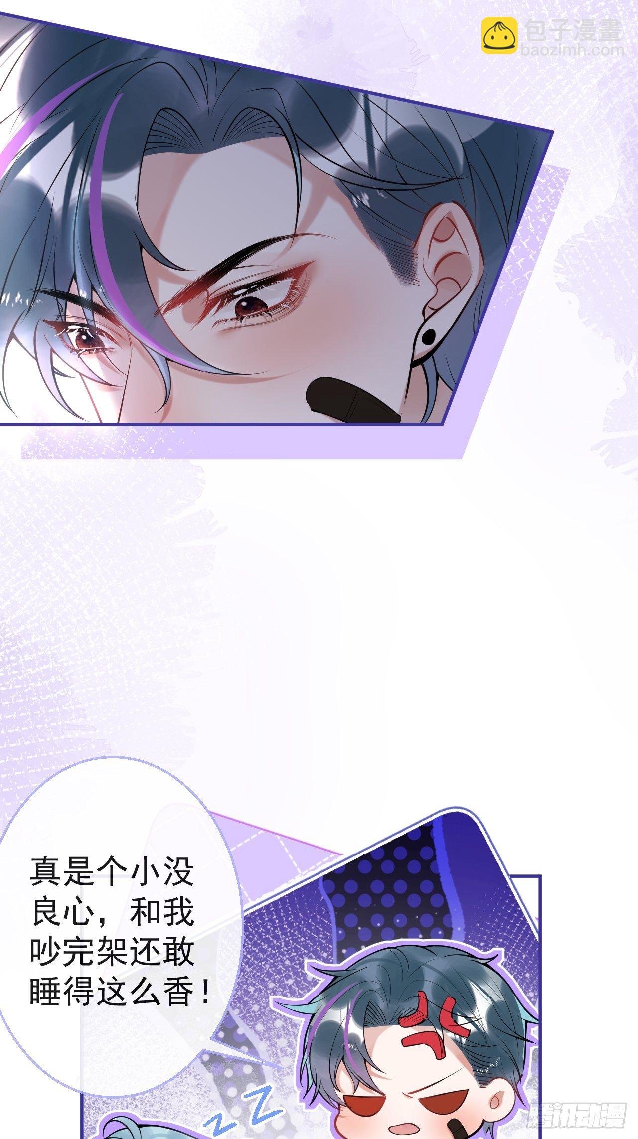 20-航哥咬人了！