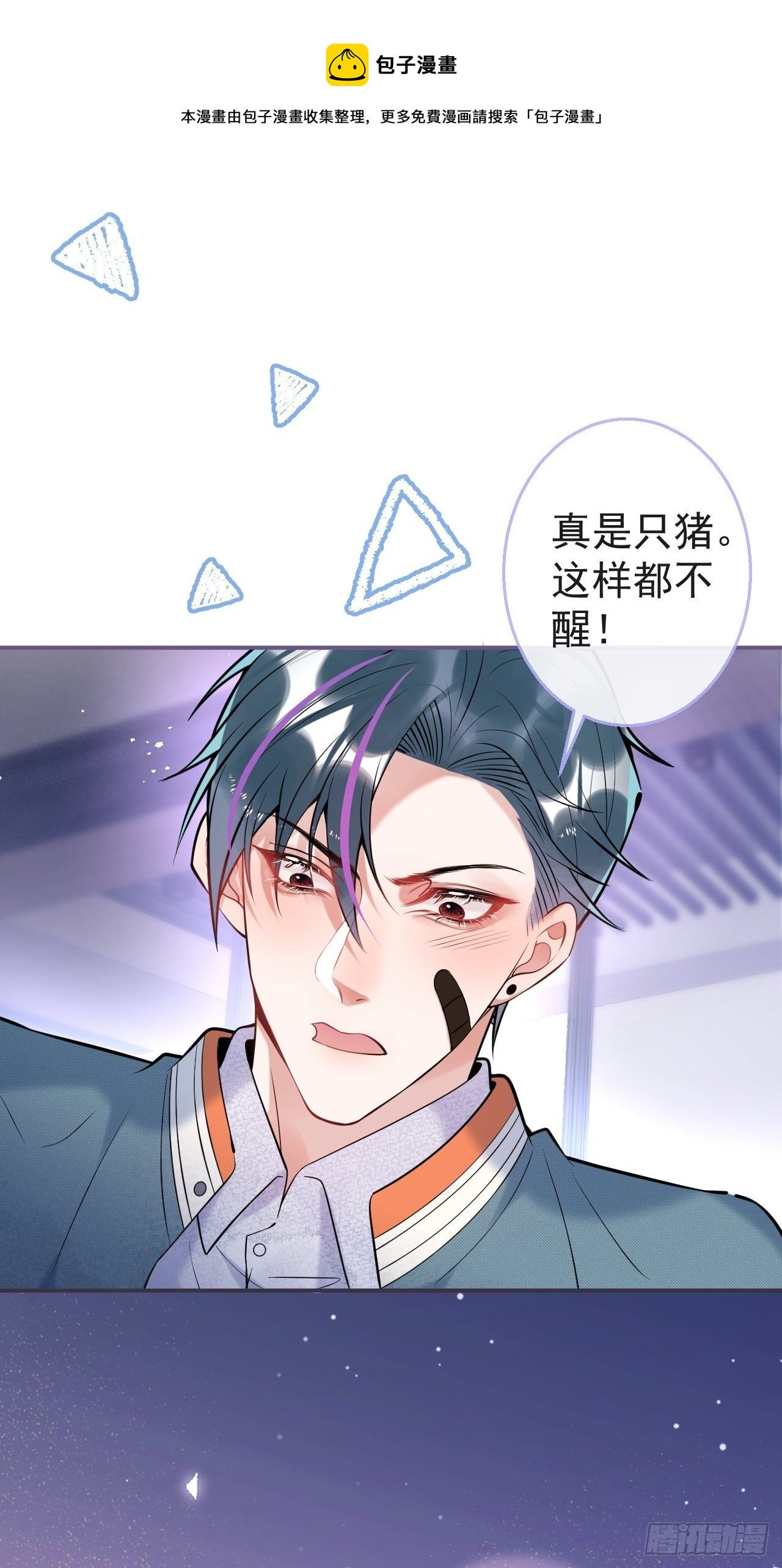 20-航哥咬人了！