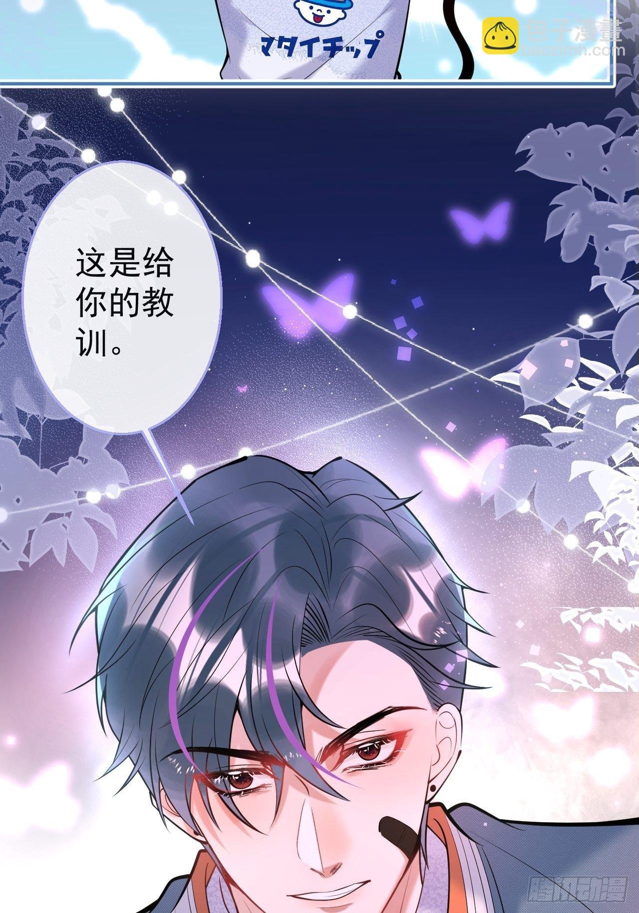 20-航哥咬人了！