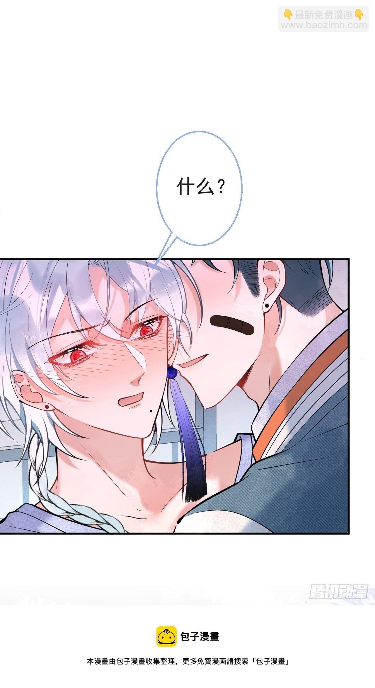 20-航哥咬人了！