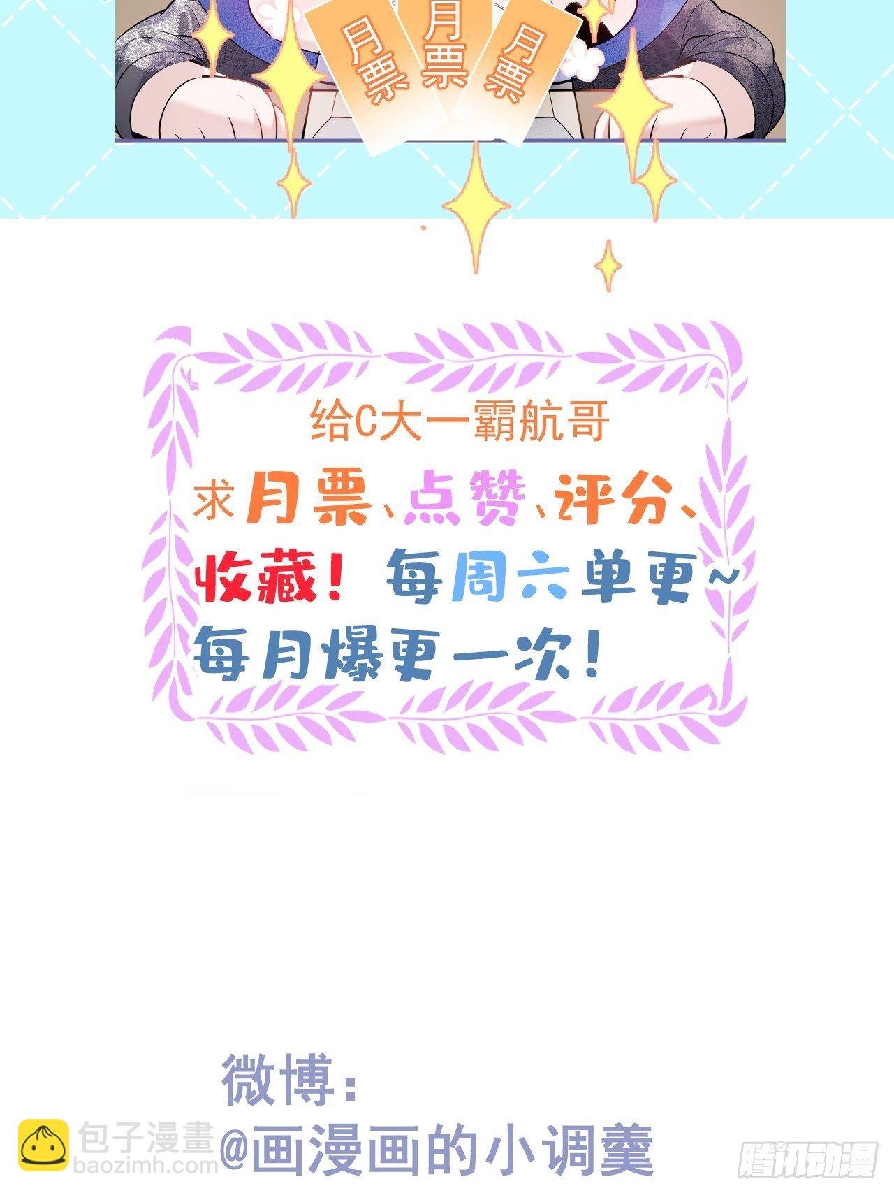 20-航哥咬人了！