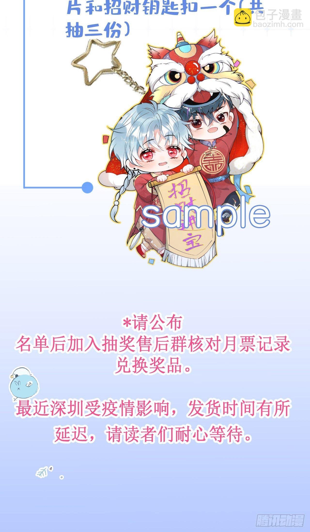 20-航哥咬人了！