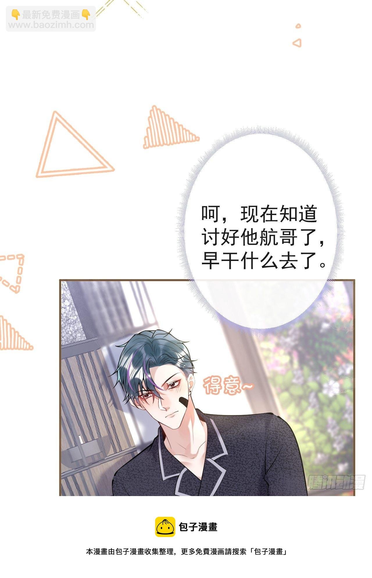 21-小草身份暴露了？