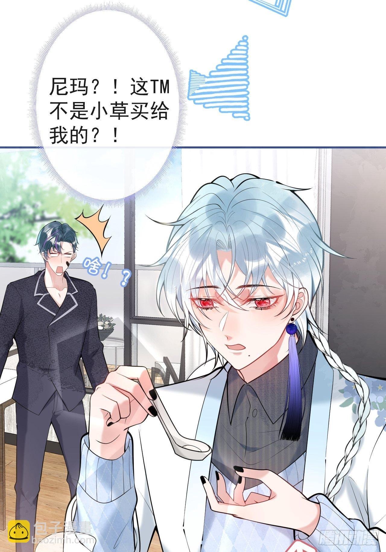 21-小草身份暴露了？