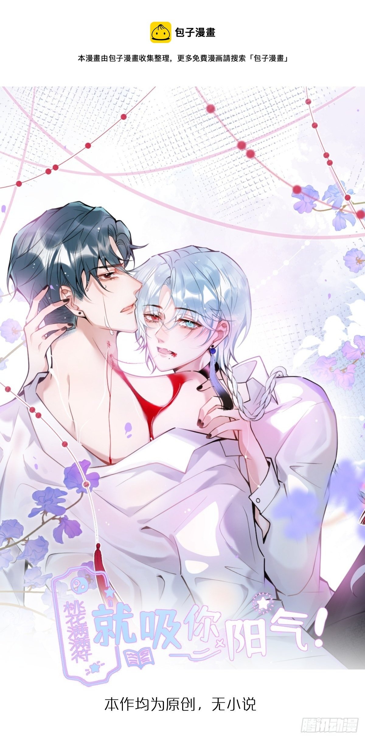 22-老师的小花