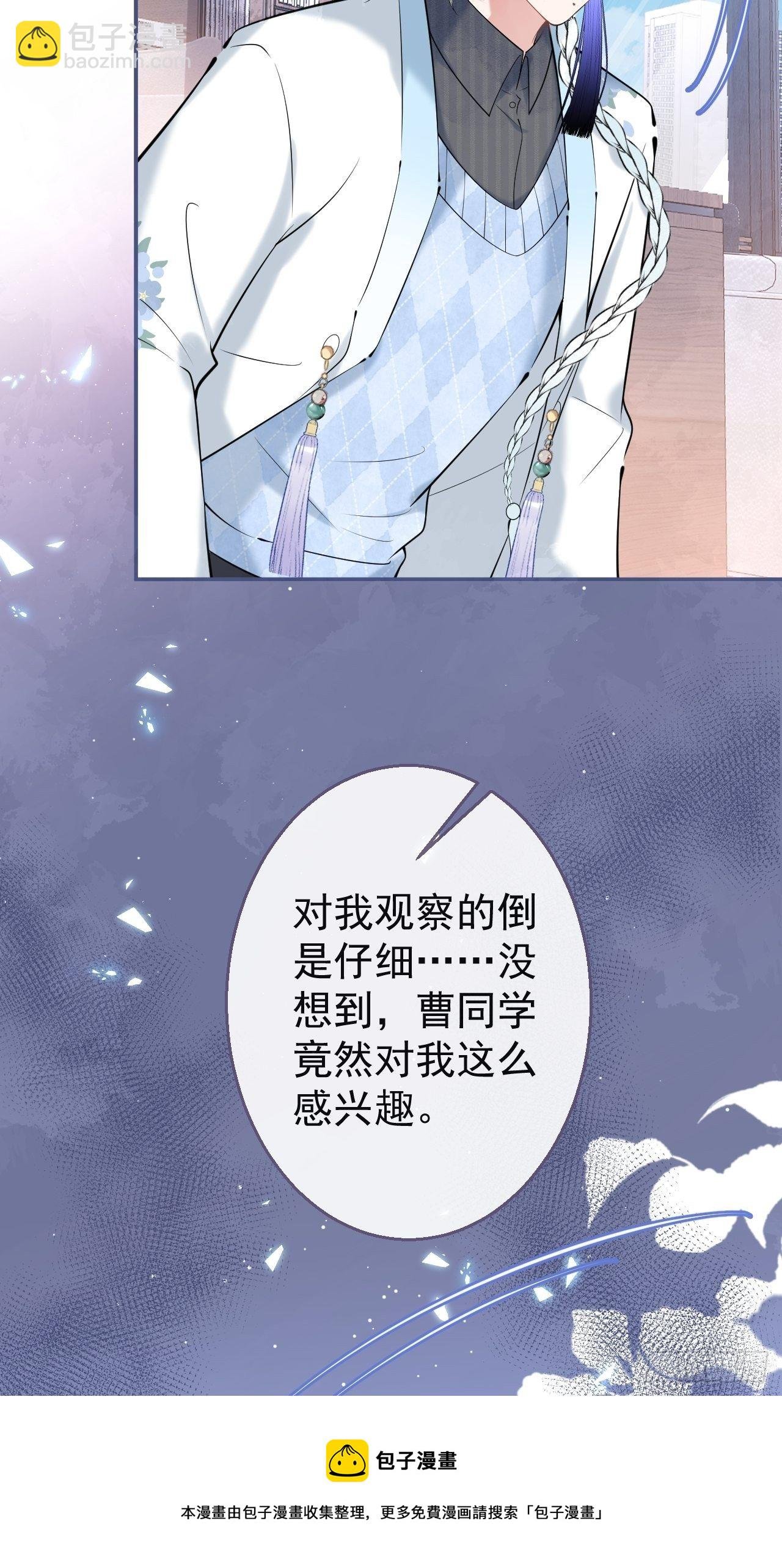 22-老师的小花