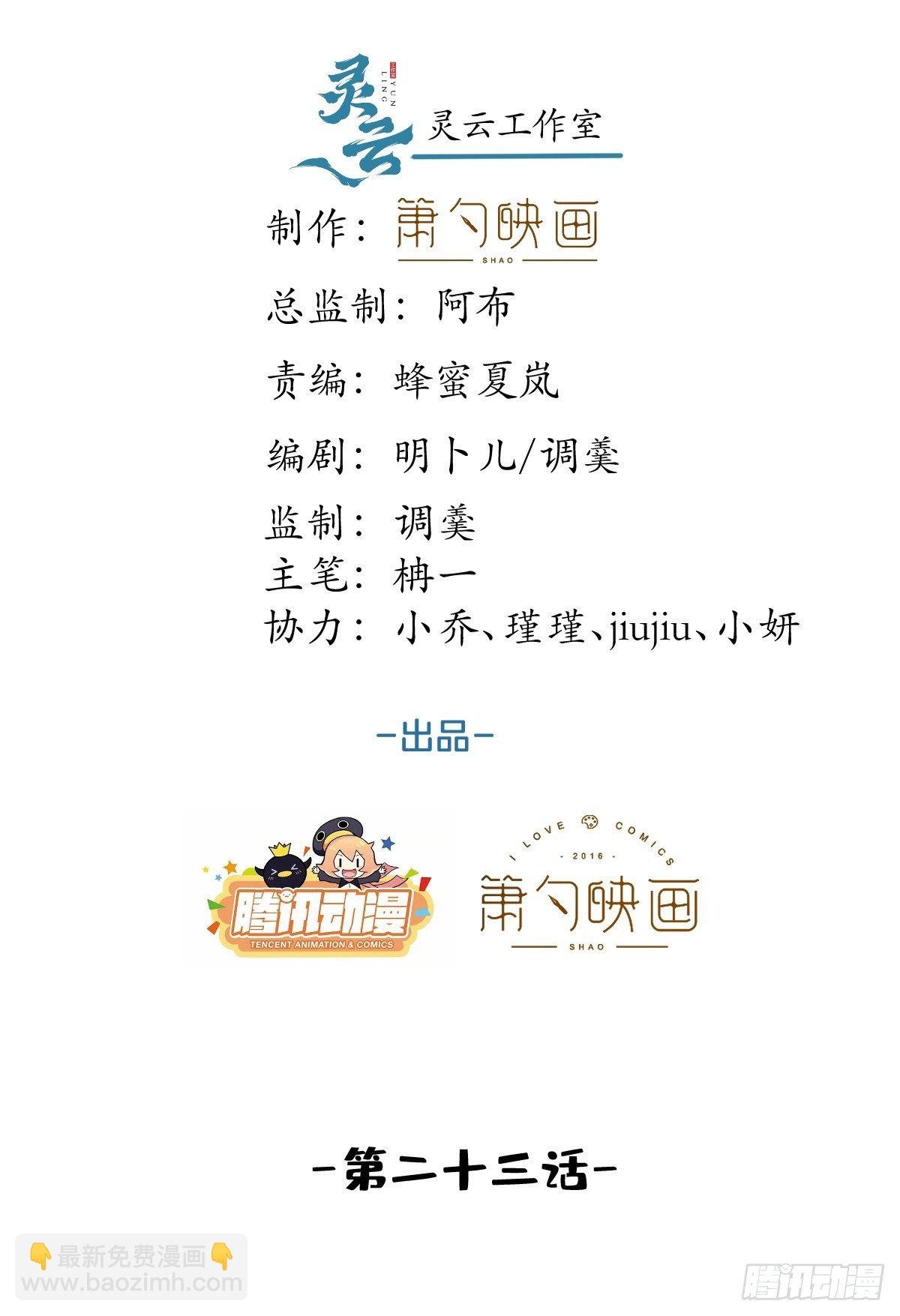23-神秘小孩