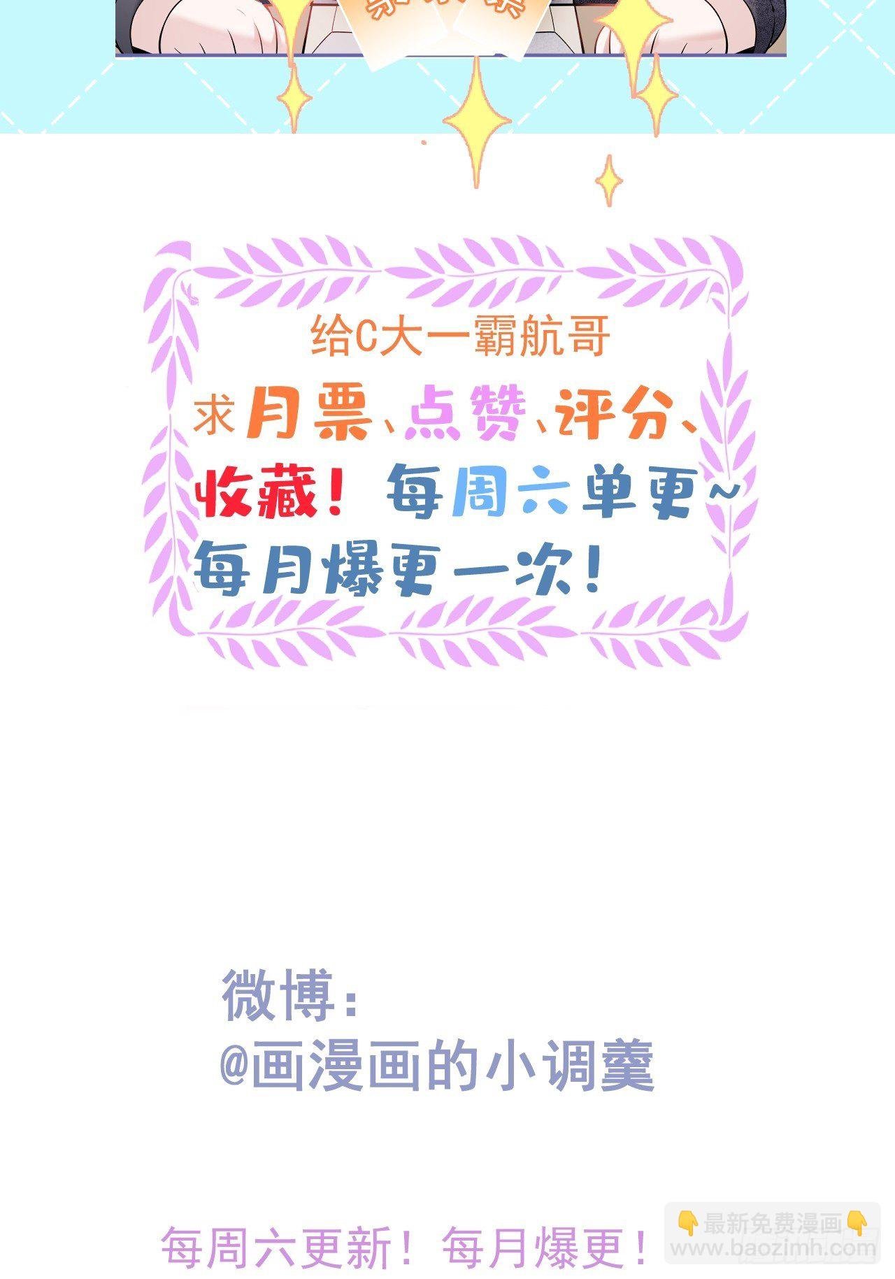 25-拼尽一切只为护你！