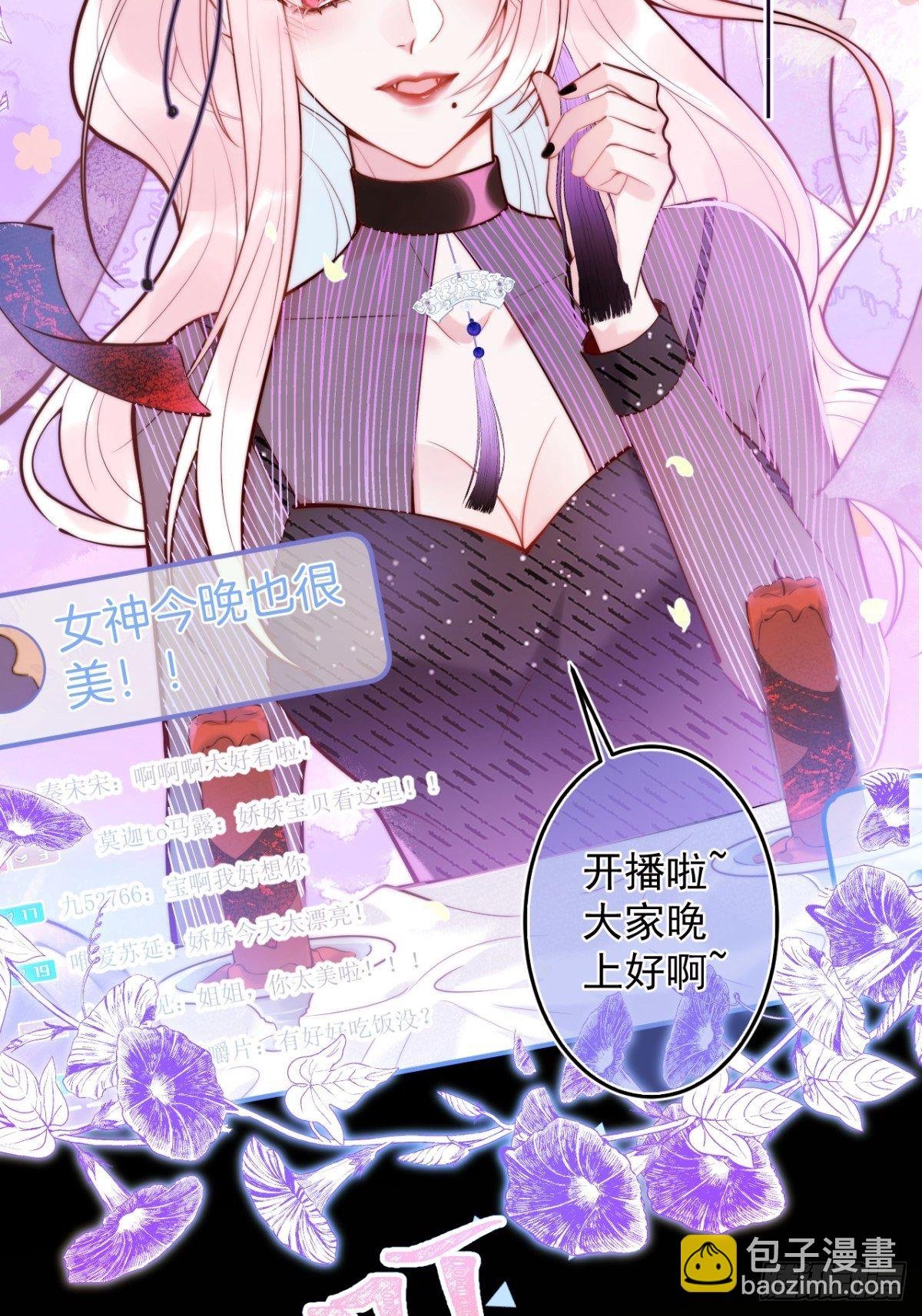1-“女”主播娇娇