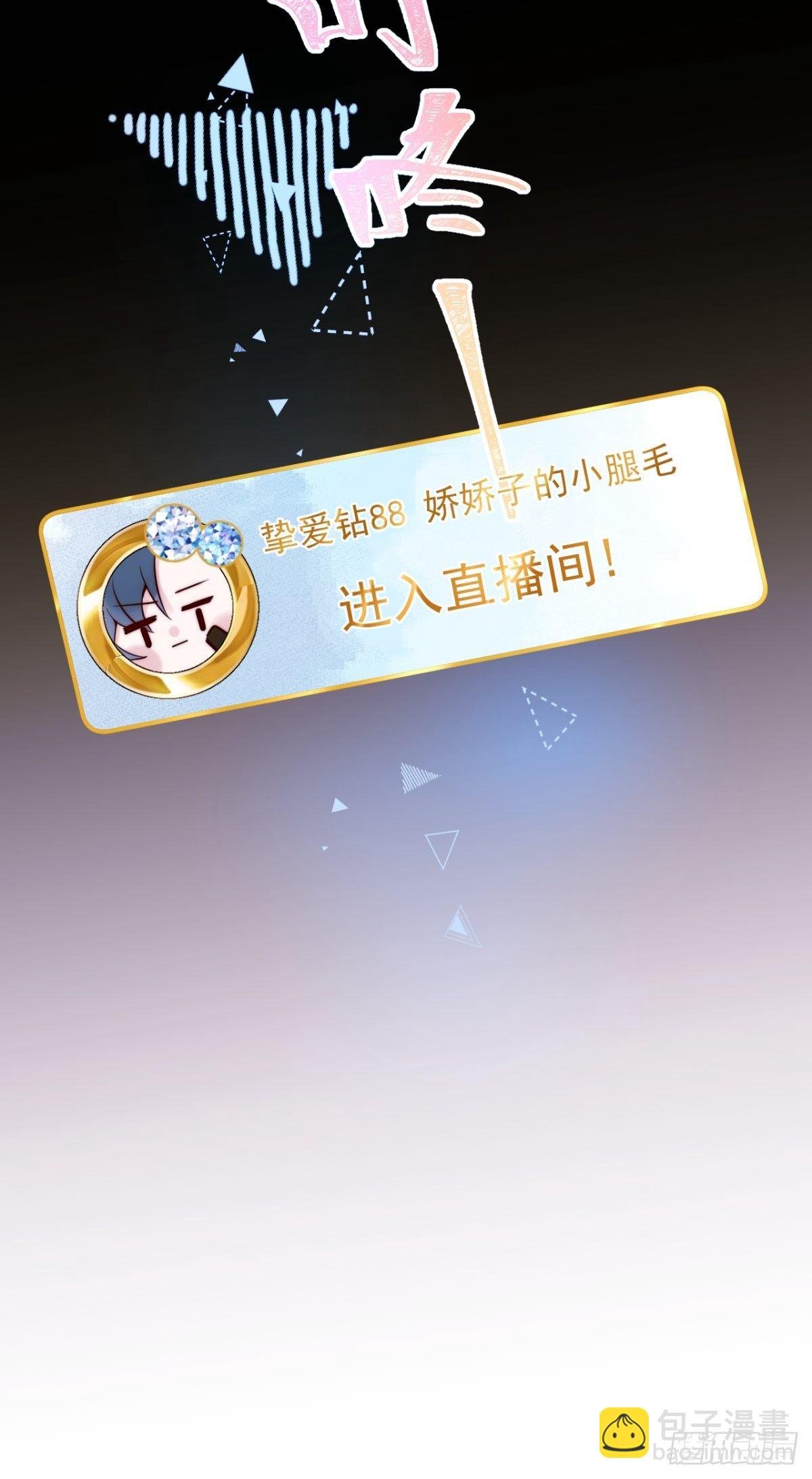 1-“女”主播娇娇