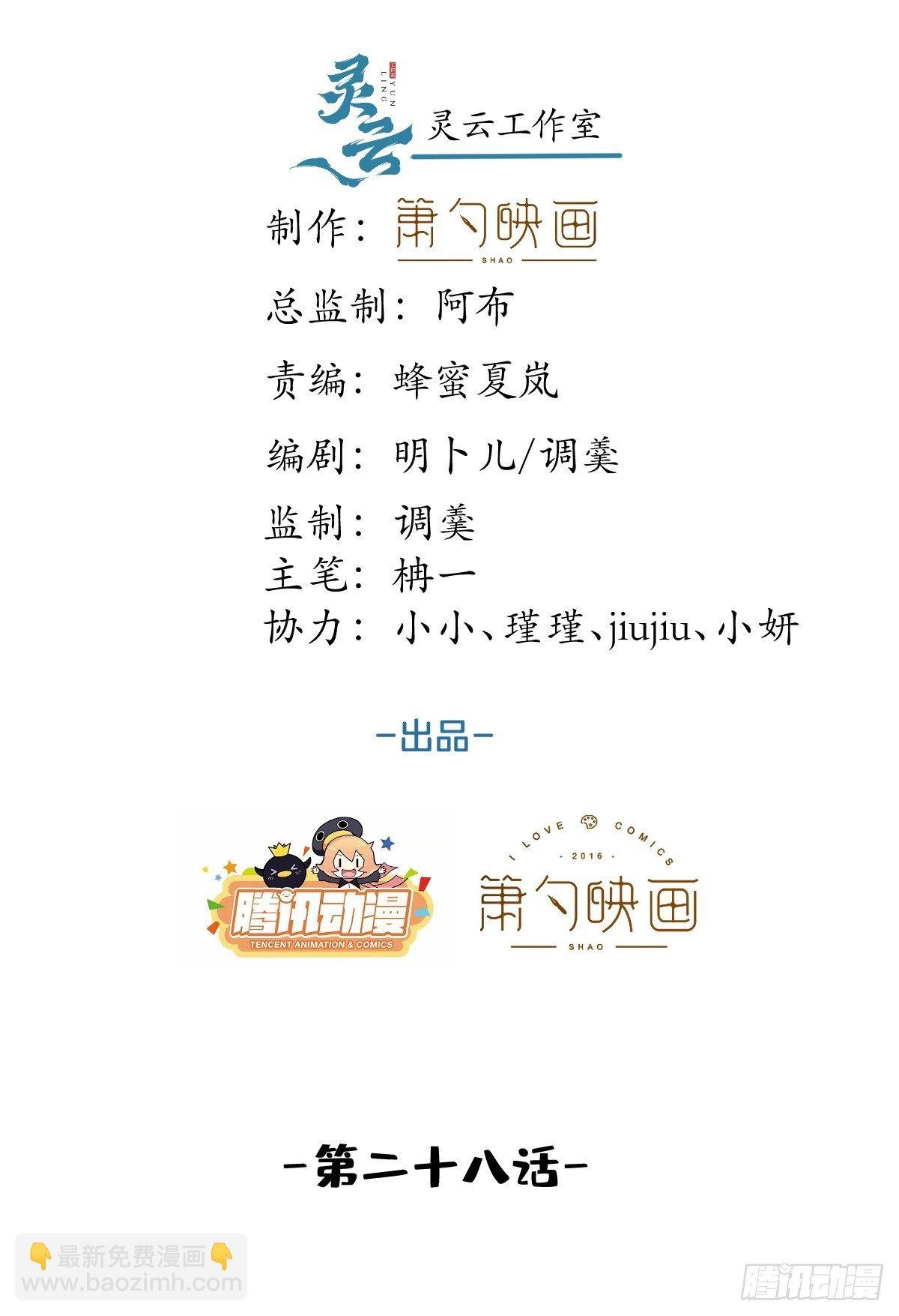 28-就办啊