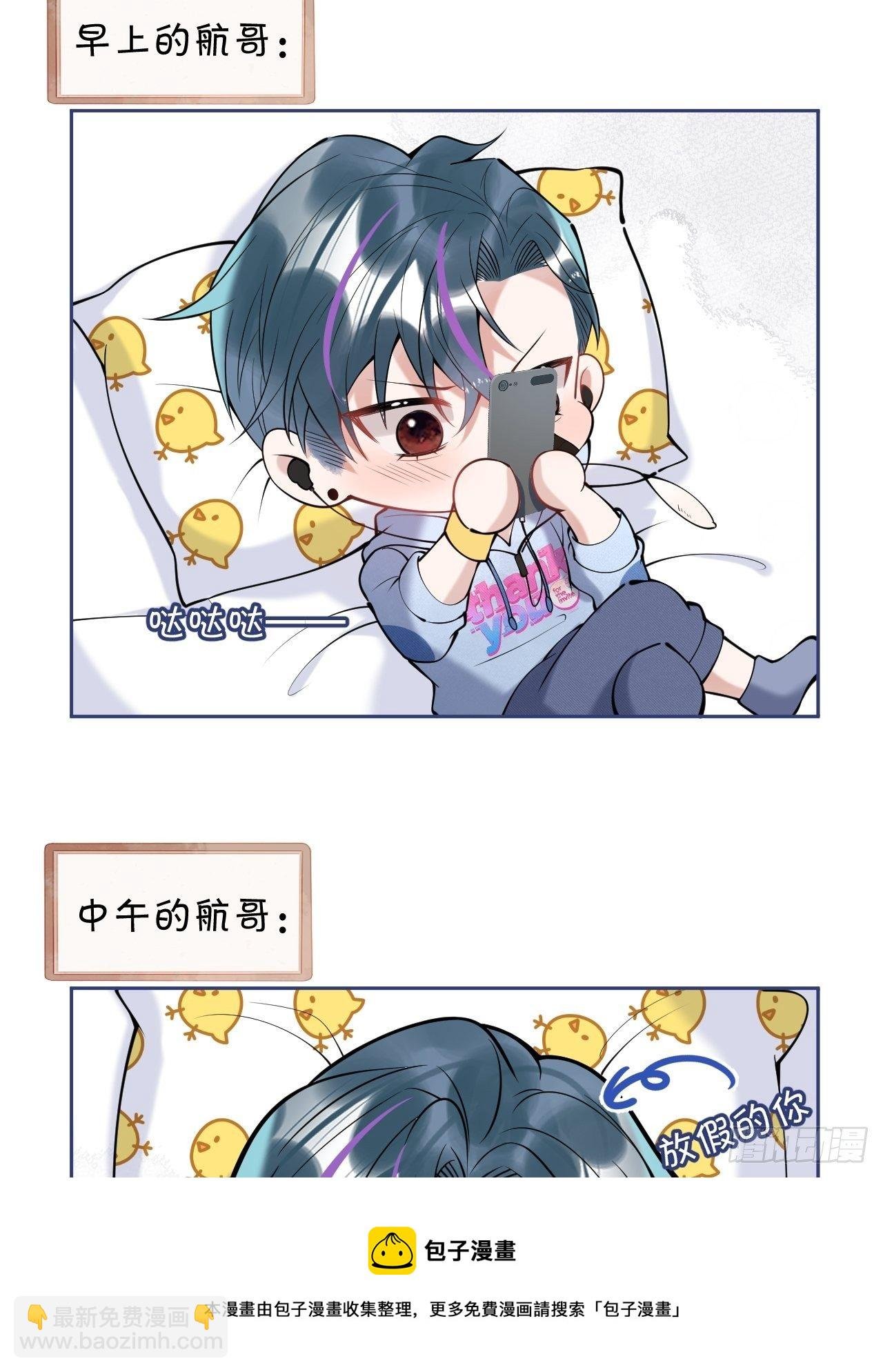 五一番外