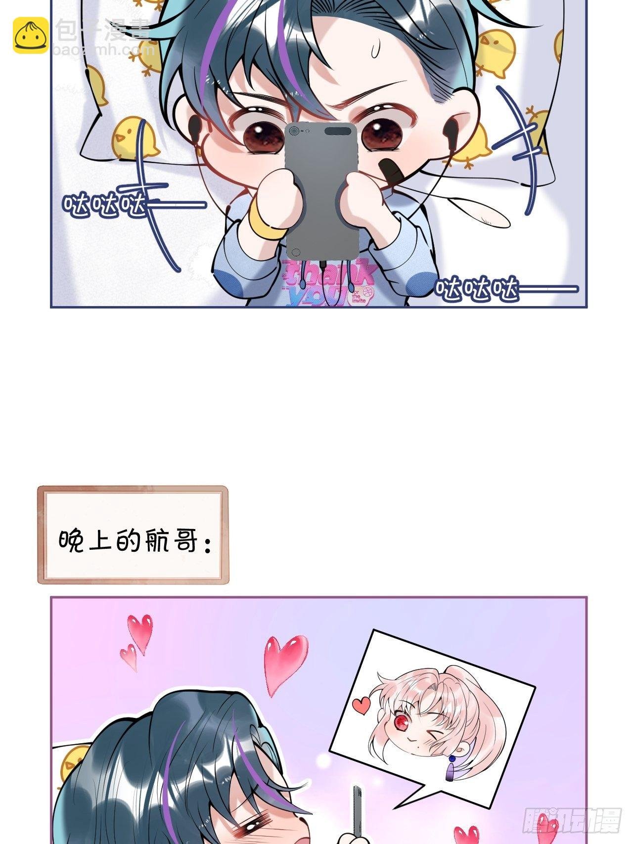 五一番外