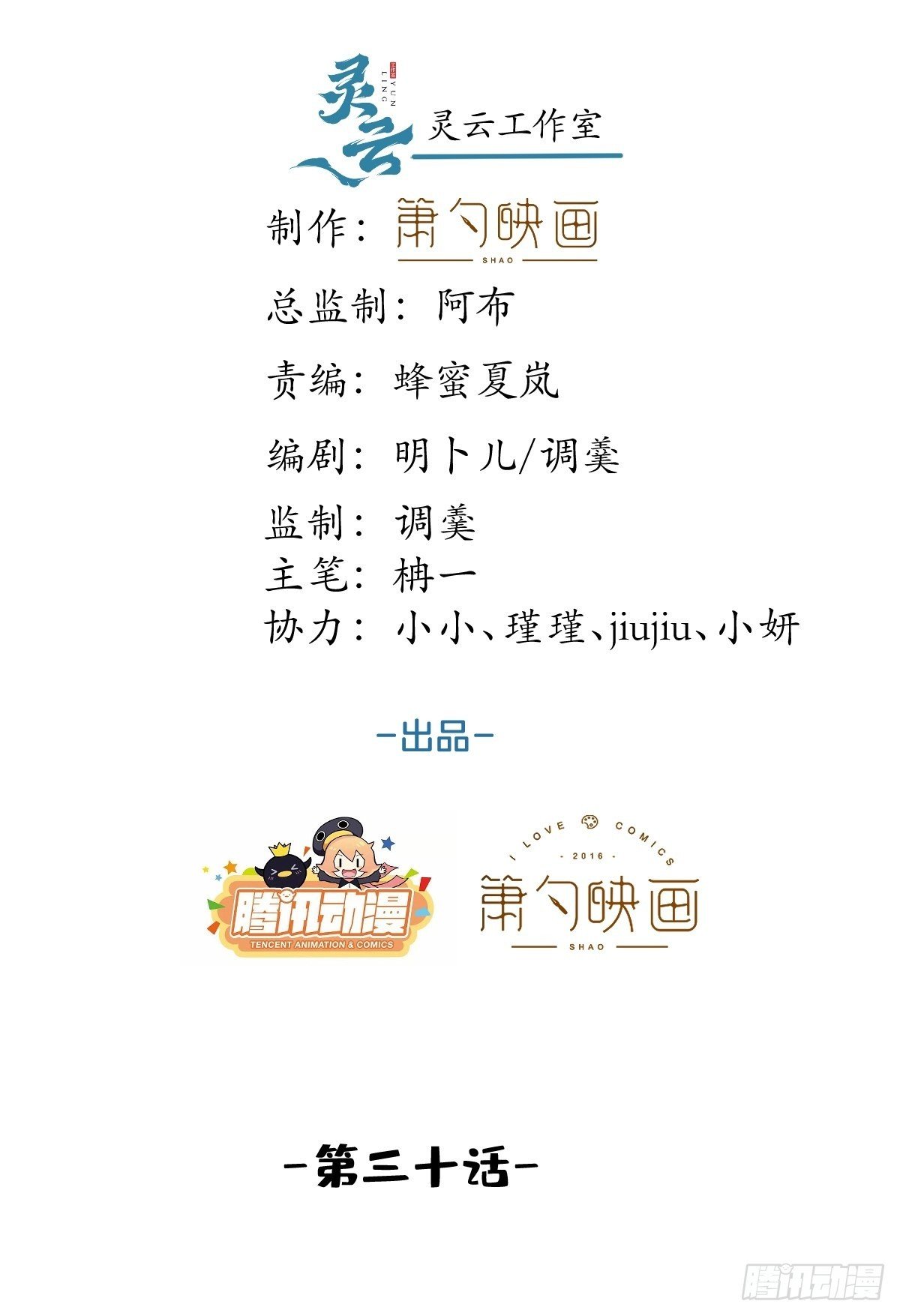 30-航哥永远不会让我失望