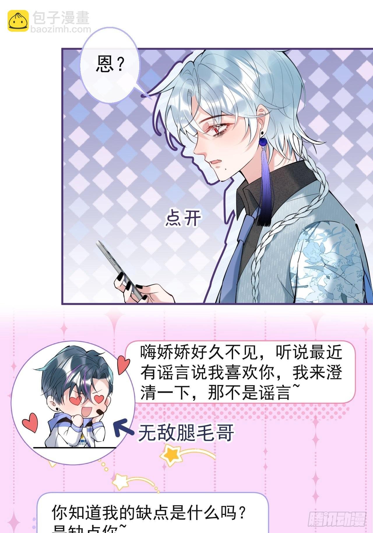 30-航哥永远不会让我失望