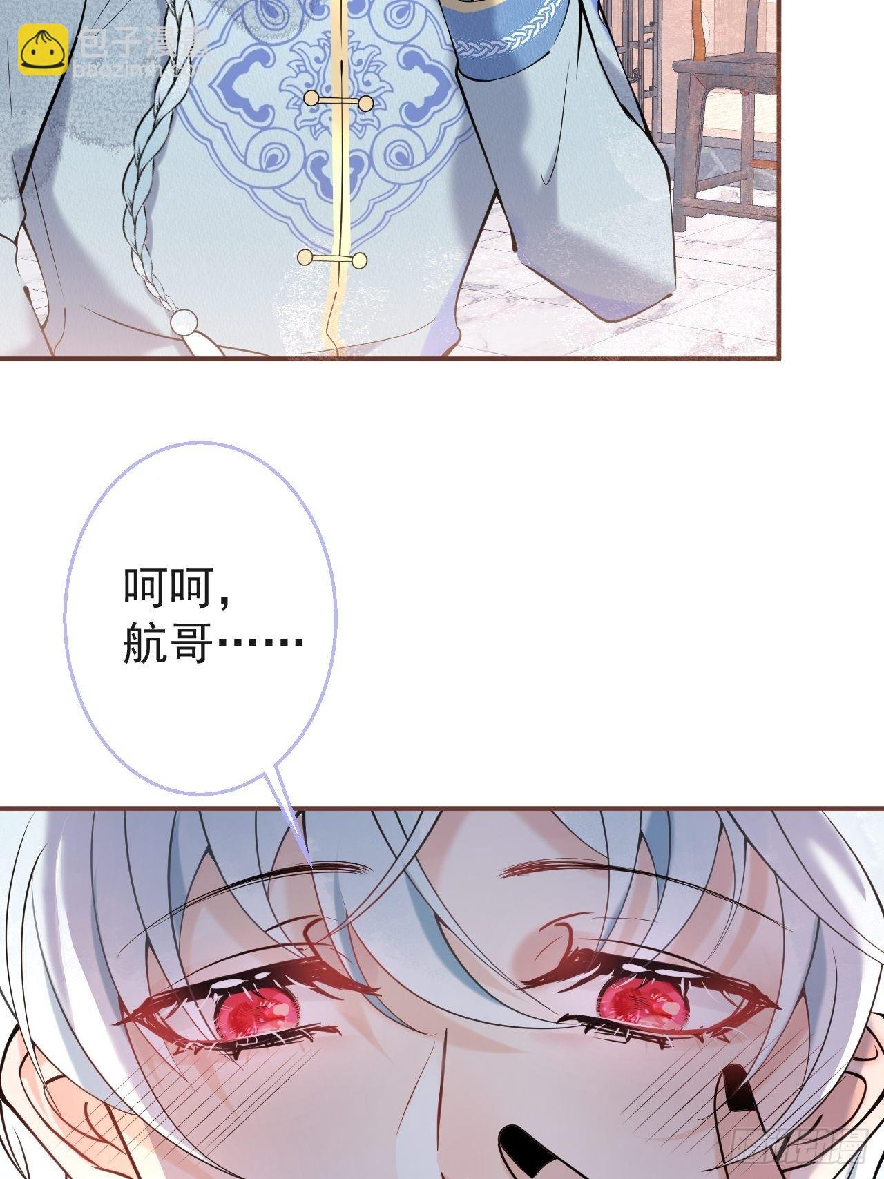 31-航哥虚了