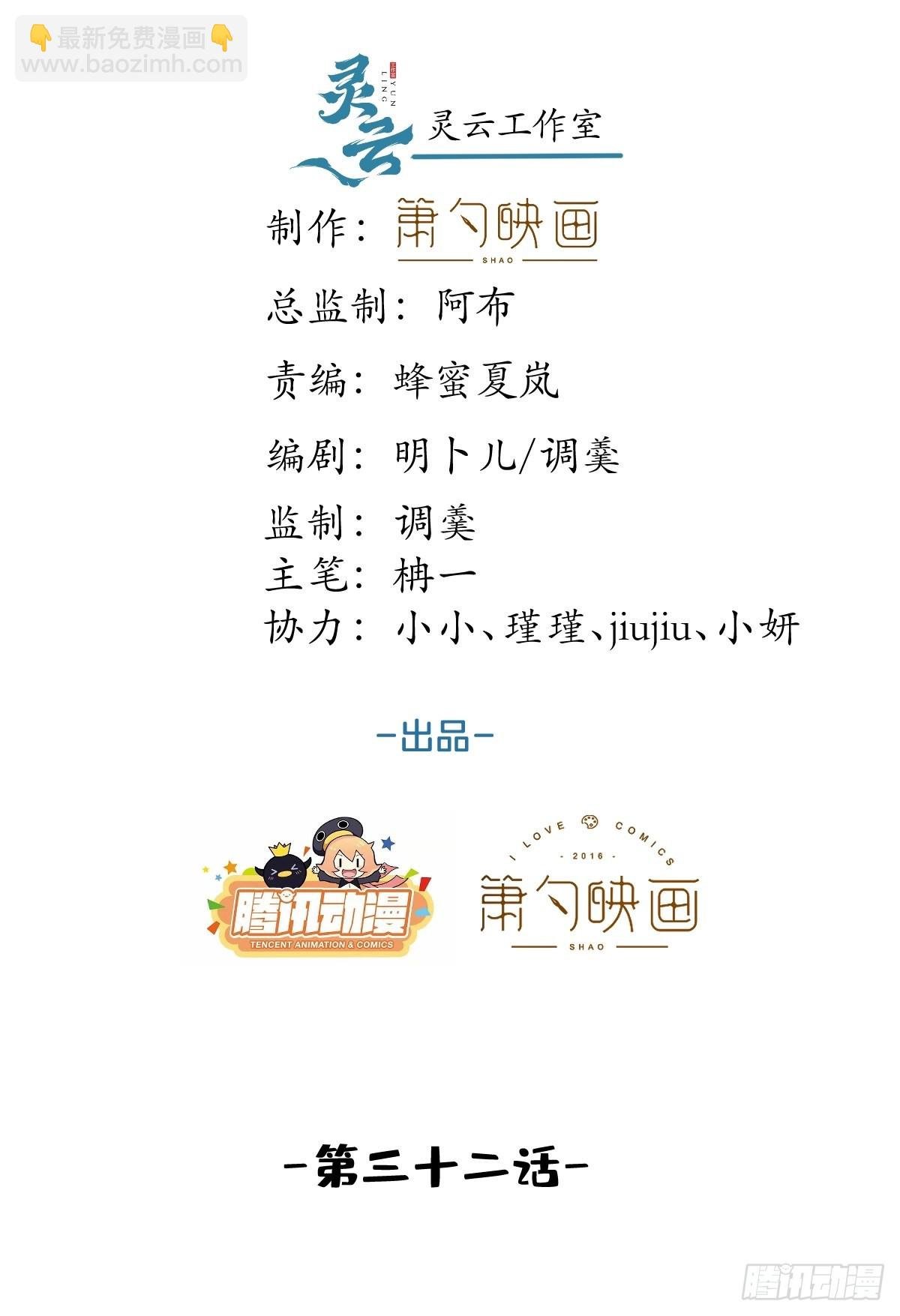 32-航哥真男人