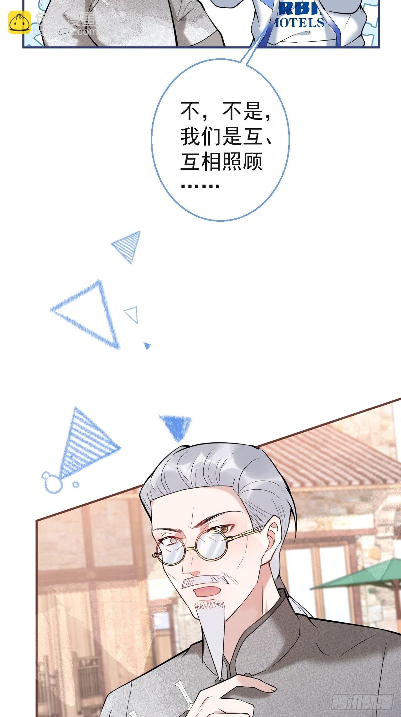 32-航哥真男人
