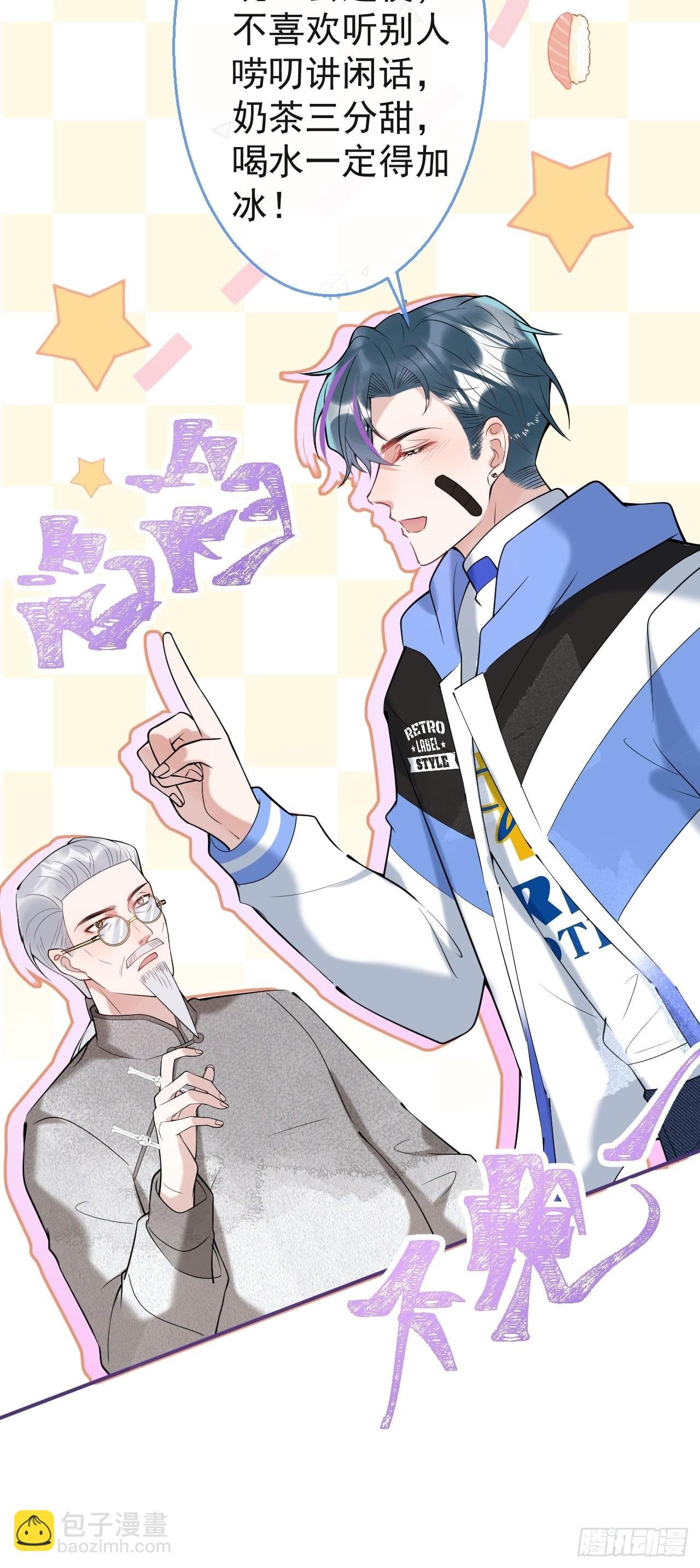 32-航哥真男人