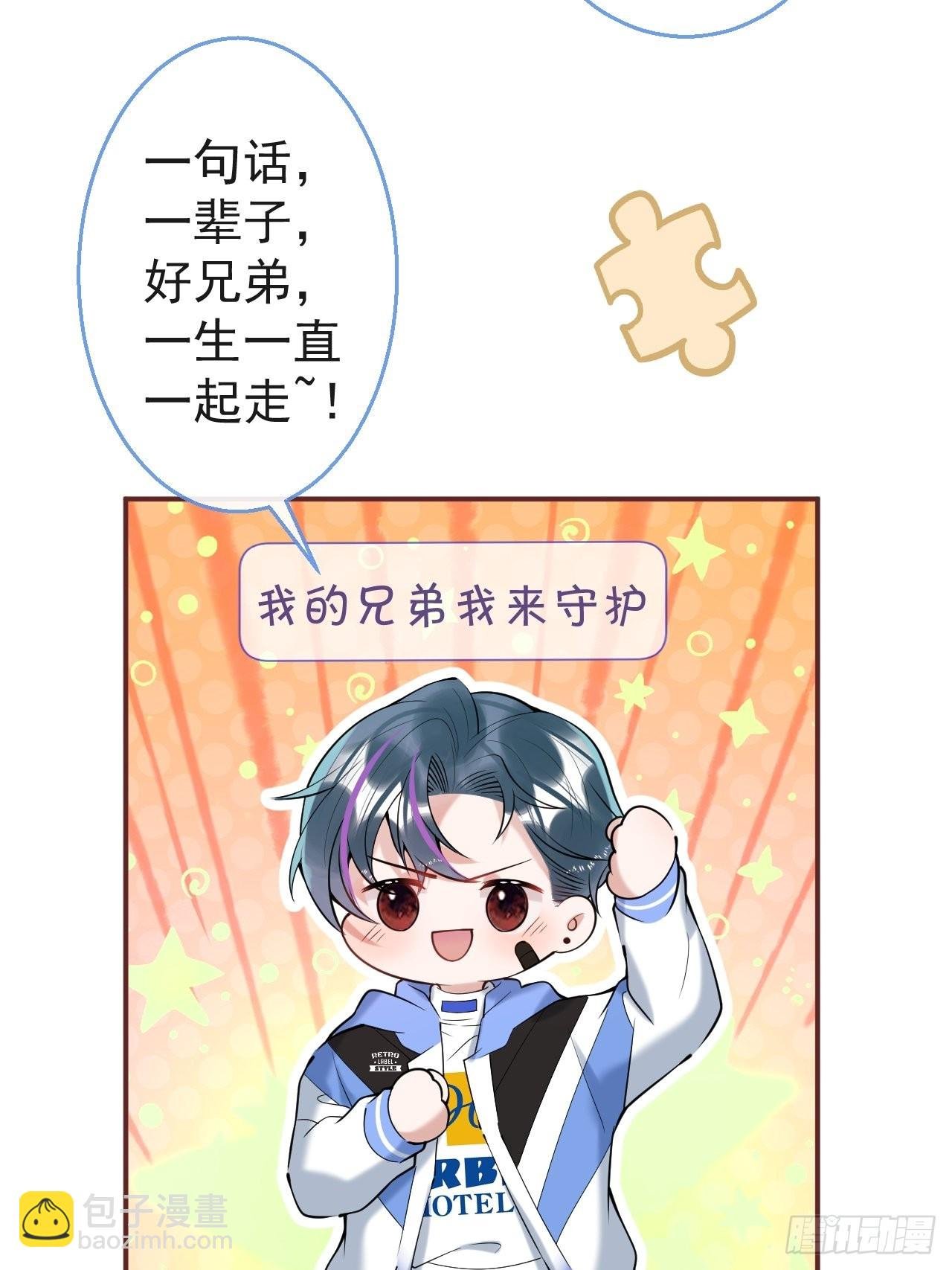 32-航哥真男人