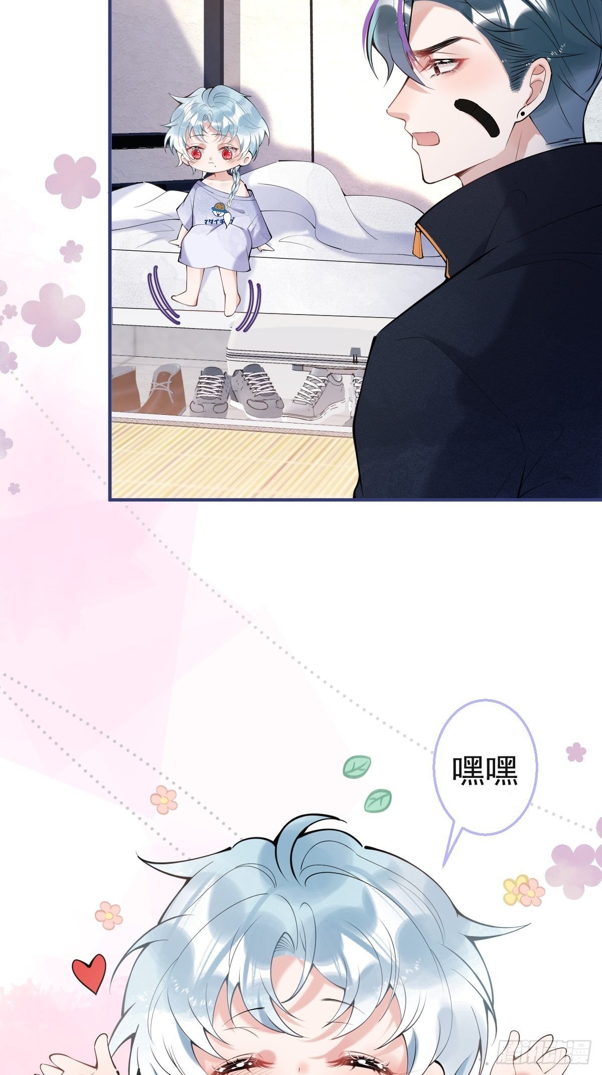 六一番外