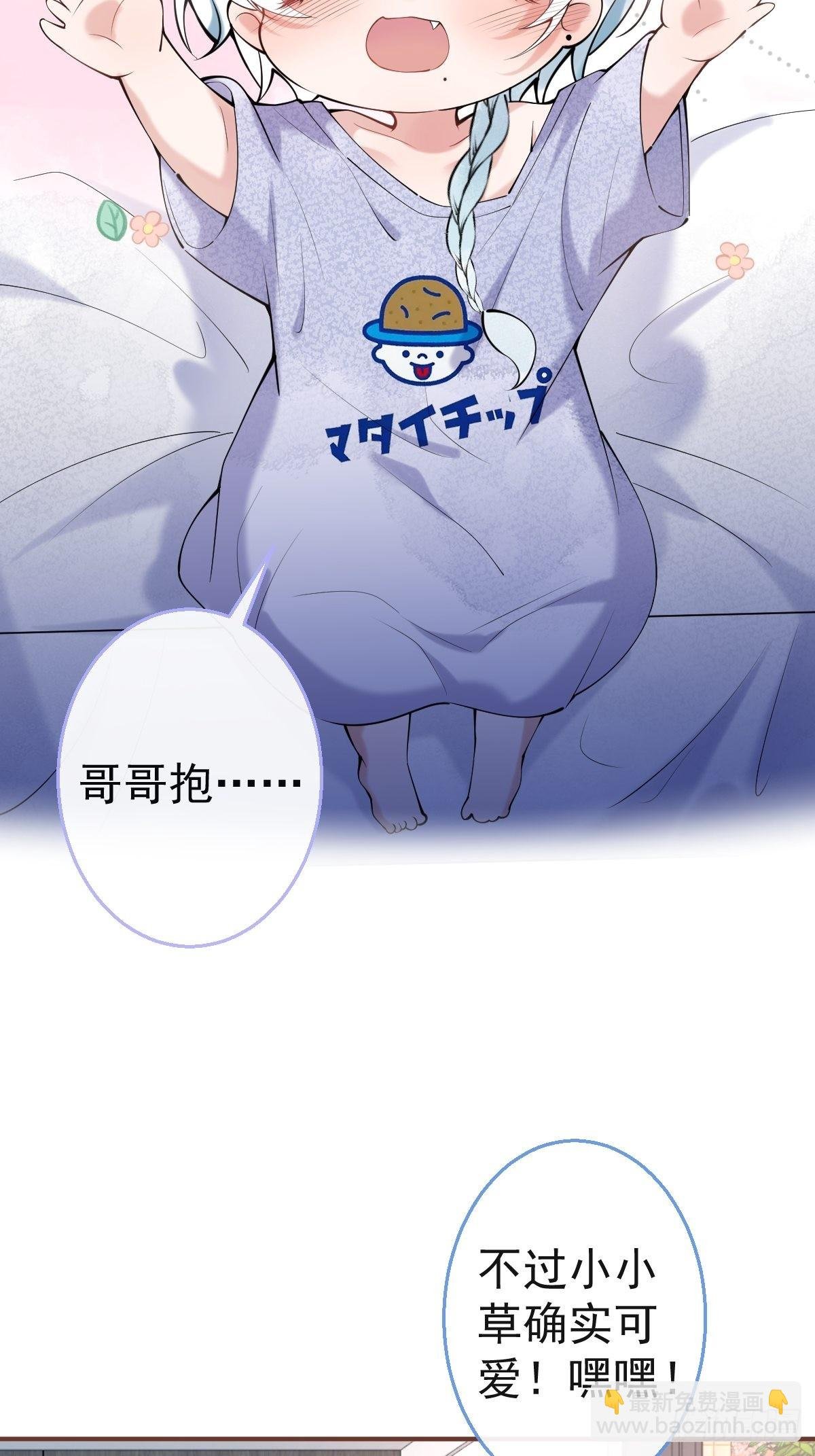 六一番外