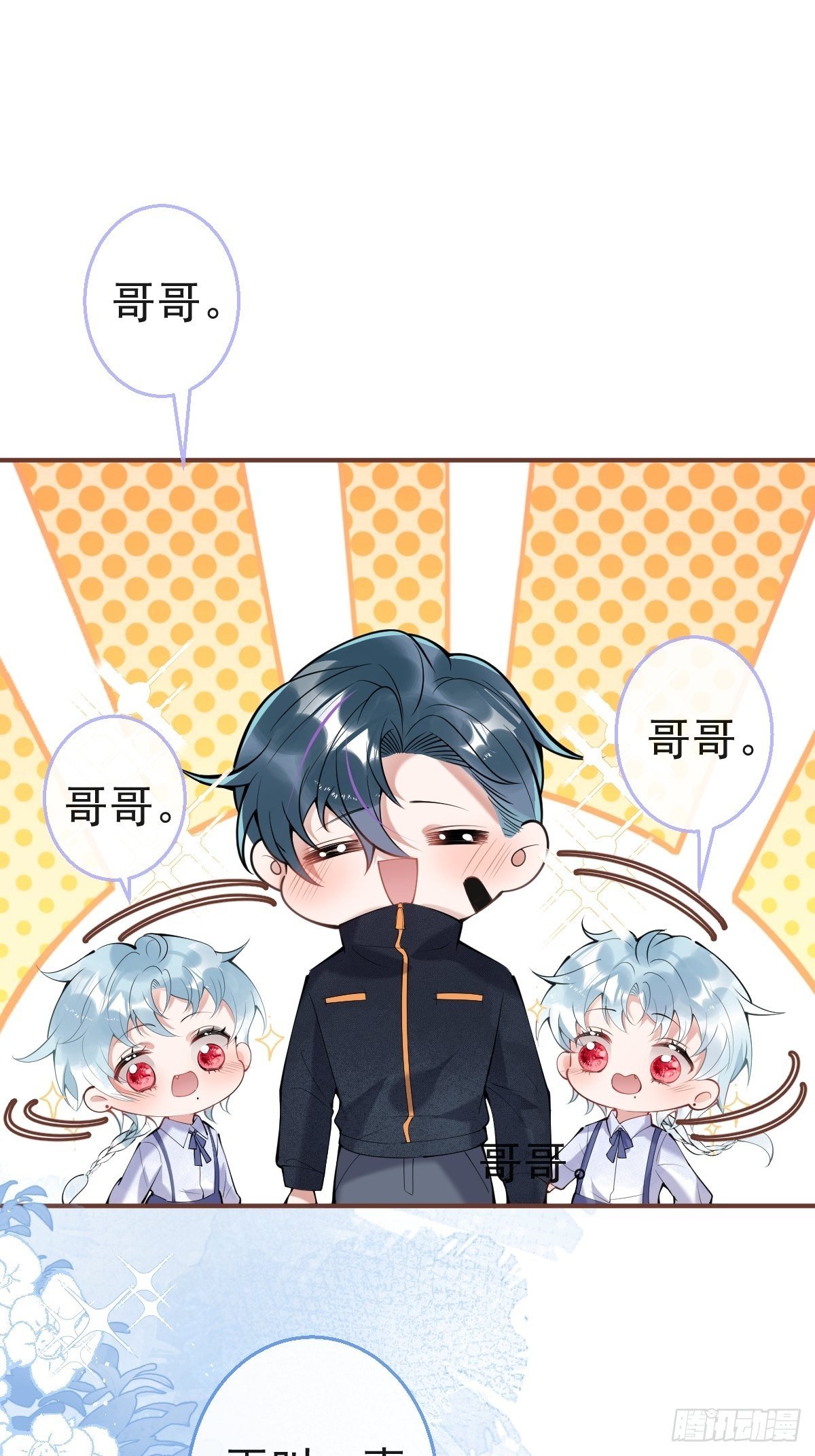 六一番外