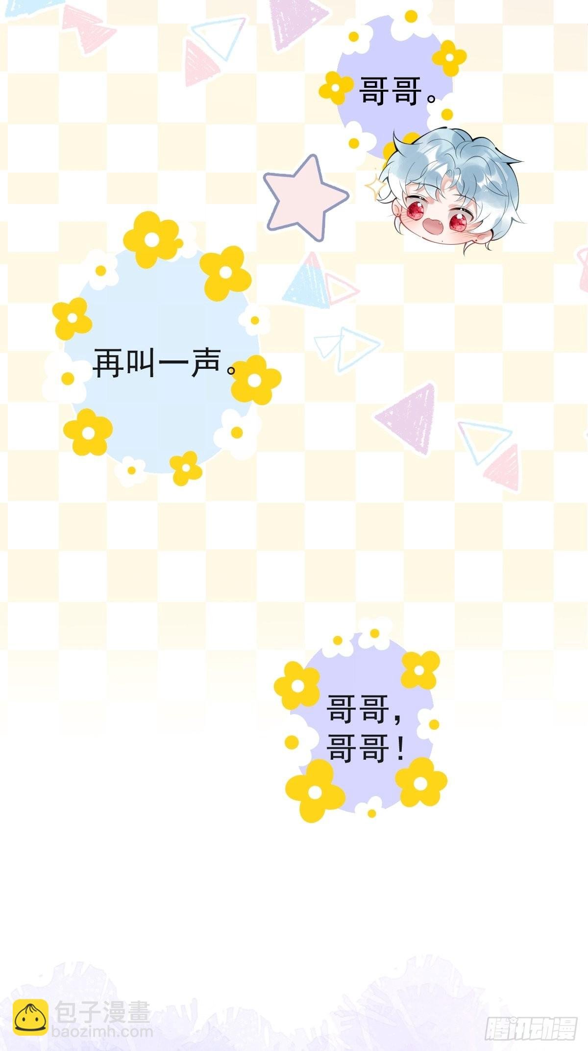 六一番外