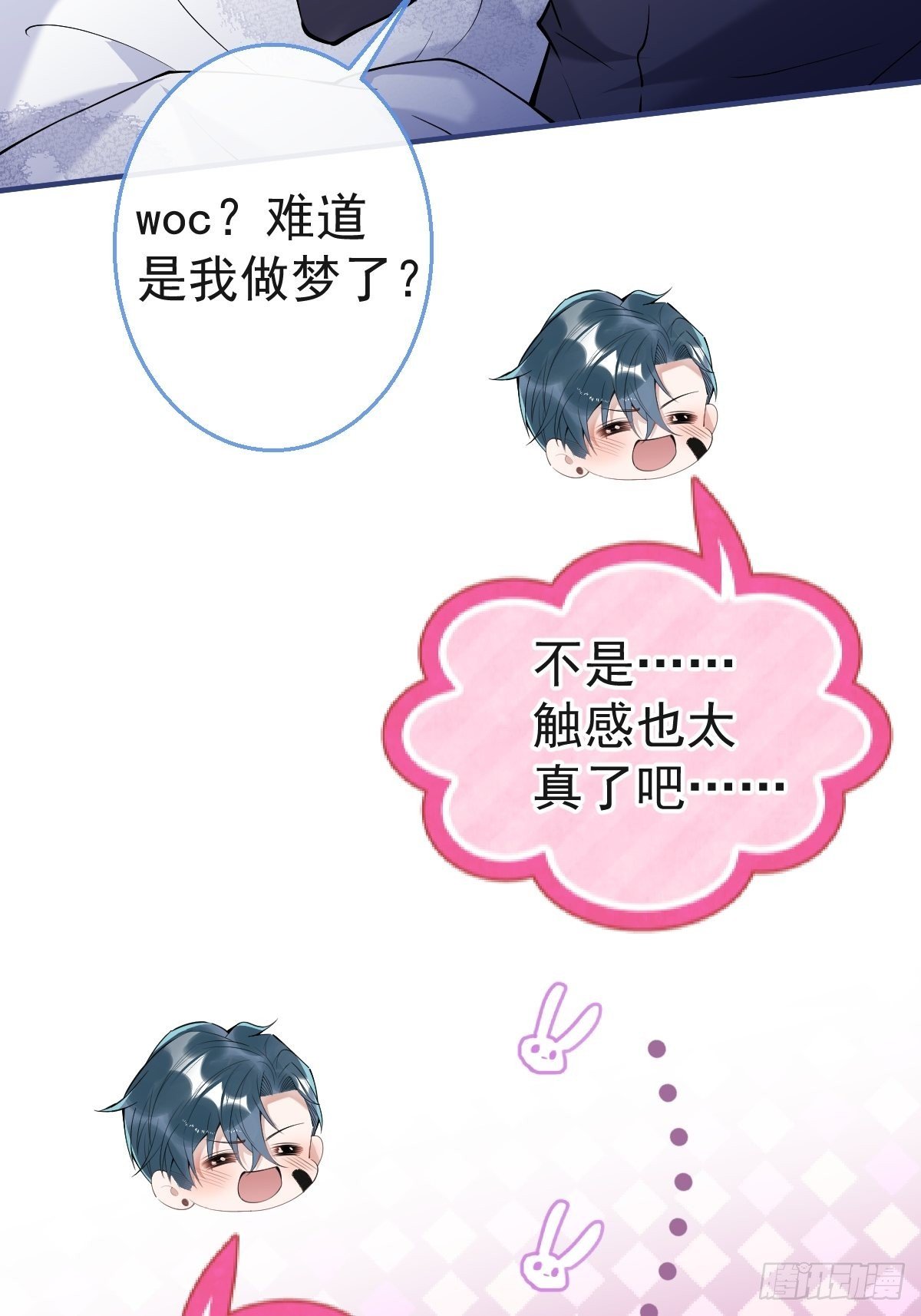 六一番外