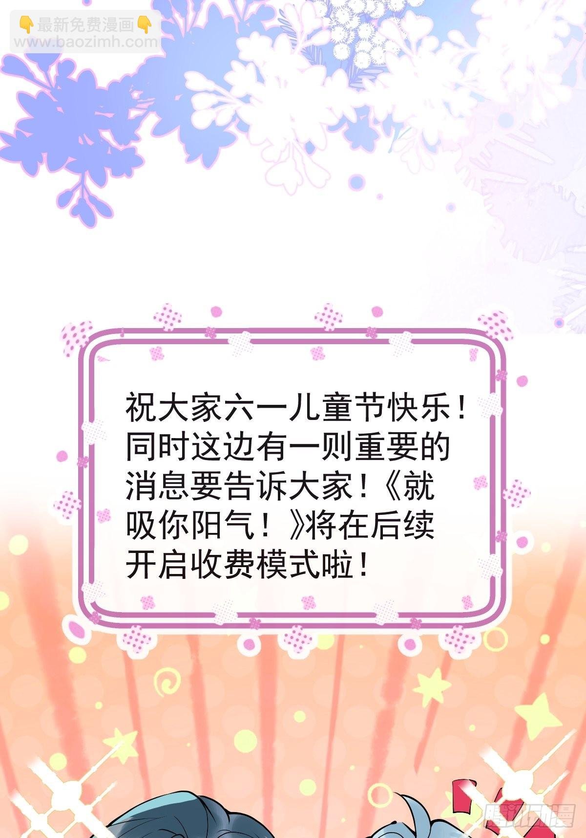 六一番外