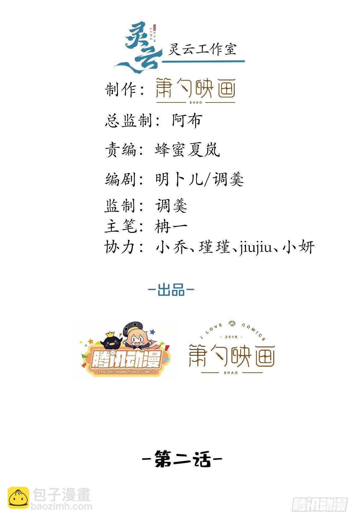 2-校霸和他的娇弱室友