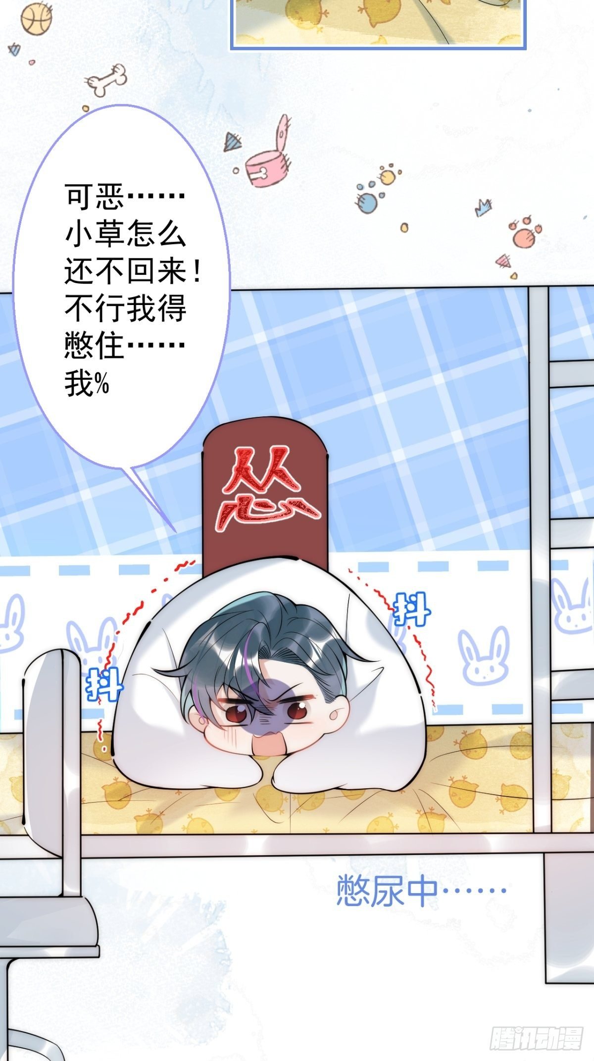 2-校霸和他的娇弱室友