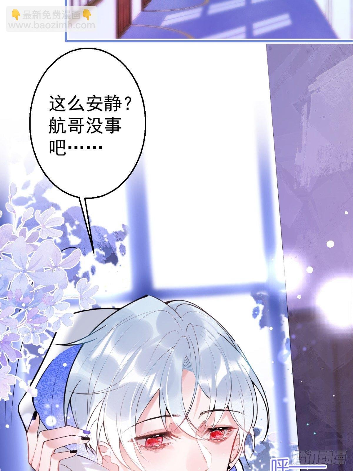 2-校霸和他的娇弱室友